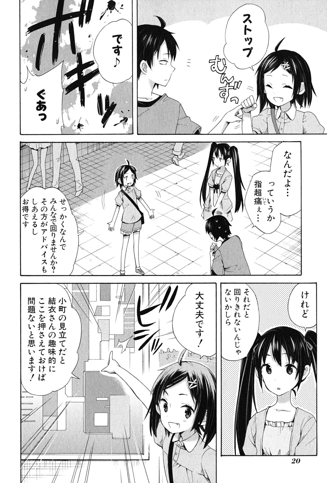 YAHARI ORE NO SEISHUN RABUKOME WA MACHIGATTE IRU. - MOUGENROKU - raw - Chapter 12 - https://jpdd.ccdd.to/JPDD/yahariorenoseishunrabukomewamachigatteirumougenroku/94474/30yiih0xavr.jpg