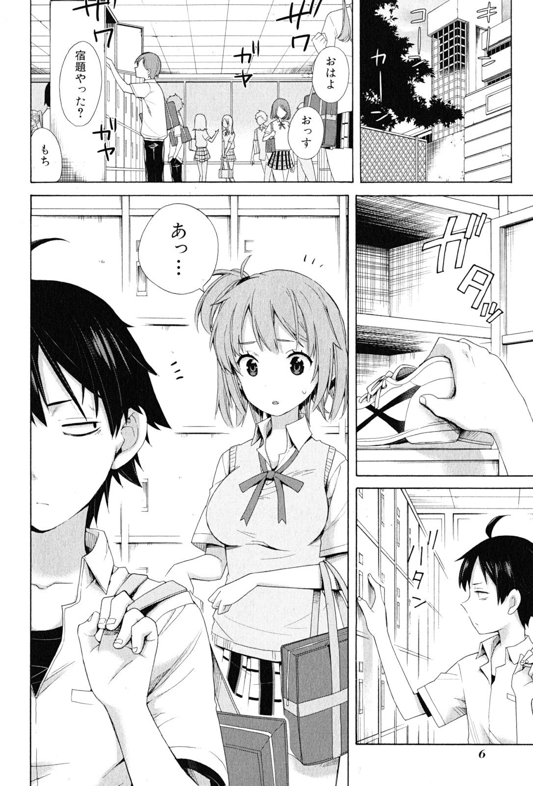 YAHARI ORE NO SEISHUN RABUKOME WA MACHIGATTE IRU. - MOUGENROKU - raw - Chapter 12 - https://jpdd.ccdd.to/JPDD/yahariorenoseishunrabukomewamachigatteirumougenroku/94474/hf4ftghrk0f.jpg
