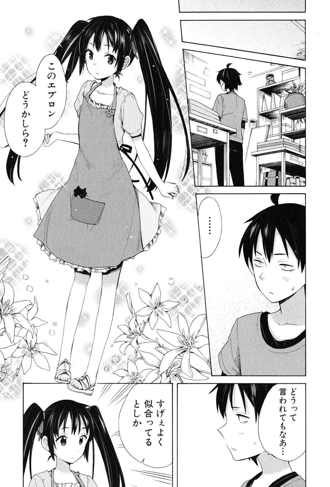 YAHARI ORE NO SEISHUN RABUKOME WA MACHIGATTE IRU. - MOUGENROKU - raw - Chapter 12 - https://jpdd.ccdd.to/JPDD/yahariorenoseishunrabukomewamachigatteirumougenroku/94474/iuq1c5c5whb.jpg