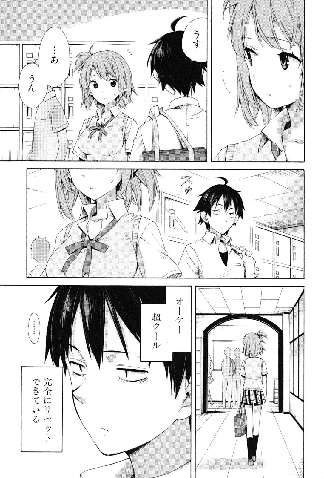 YAHARI ORE NO SEISHUN RABUKOME WA MACHIGATTE IRU. - MOUGENROKU - raw - Chapter 12 - https://jpdd.ccdd.to/JPDD/yahariorenoseishunrabukomewamachigatteirumougenroku/94474/lj20tkyymg3.jpg