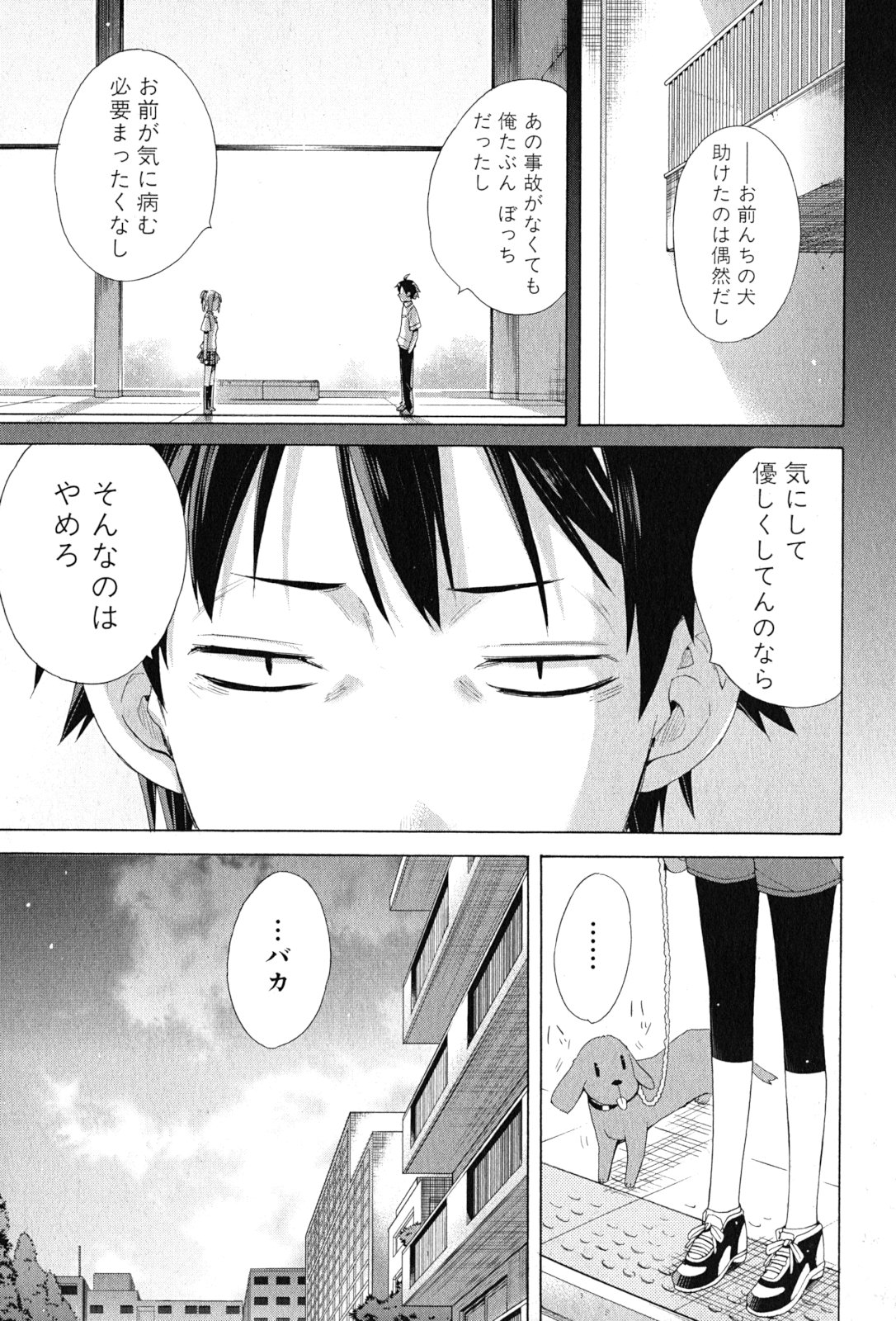 YAHARI ORE NO SEISHUN RABUKOME WA MACHIGATTE IRU. - MOUGENROKU - raw - Chapter 12 - https://jpdd.ccdd.to/JPDD/yahariorenoseishunrabukomewamachigatteirumougenroku/94474/m3k5b1sh10b.jpg