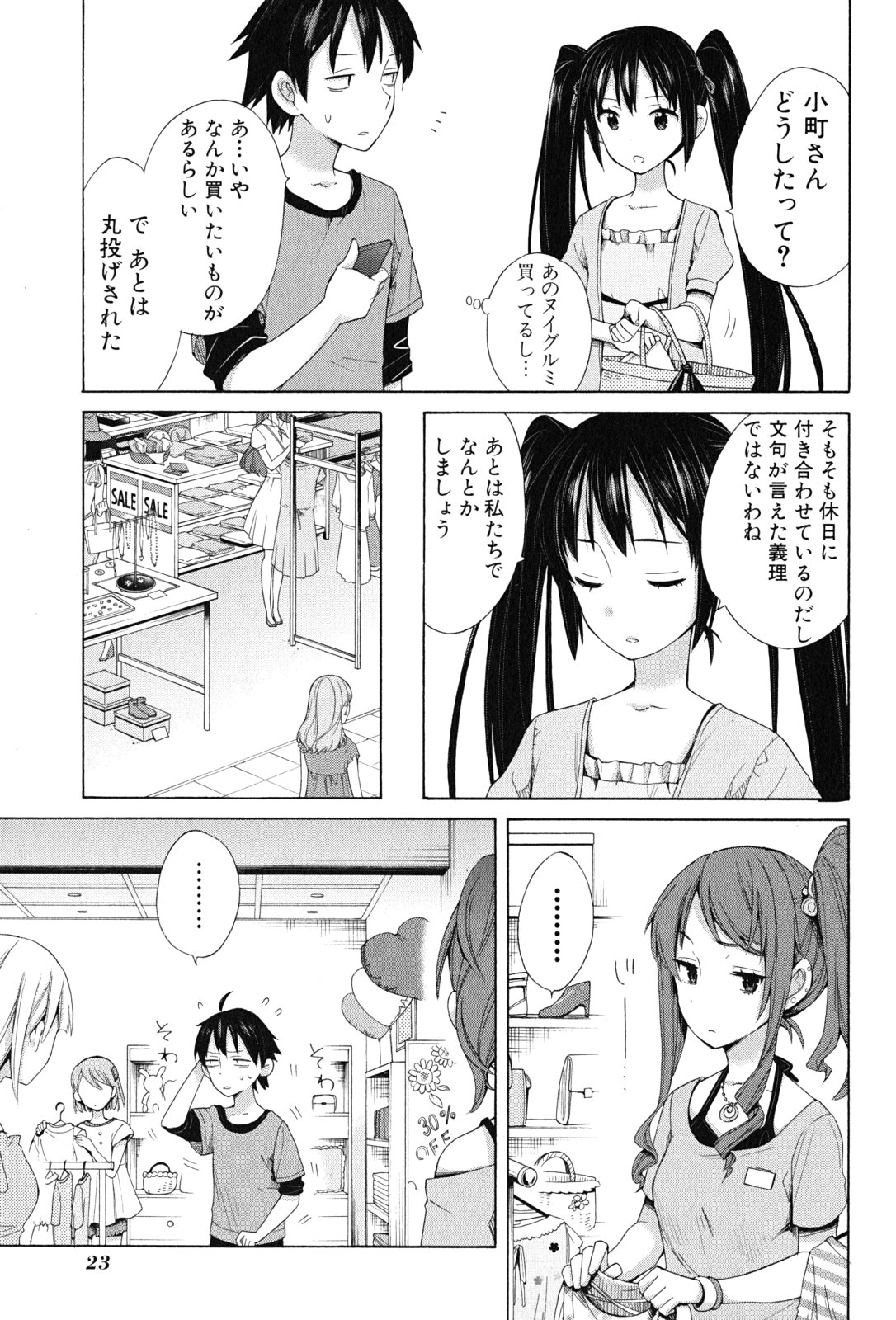 YAHARI ORE NO SEISHUN RABUKOME WA MACHIGATTE IRU. - MOUGENROKU - raw - Chapter 12 - https://jpdd.ccdd.to/JPDD/yahariorenoseishunrabukomewamachigatteirumougenroku/94474/p2x3x0sdv24.jpg