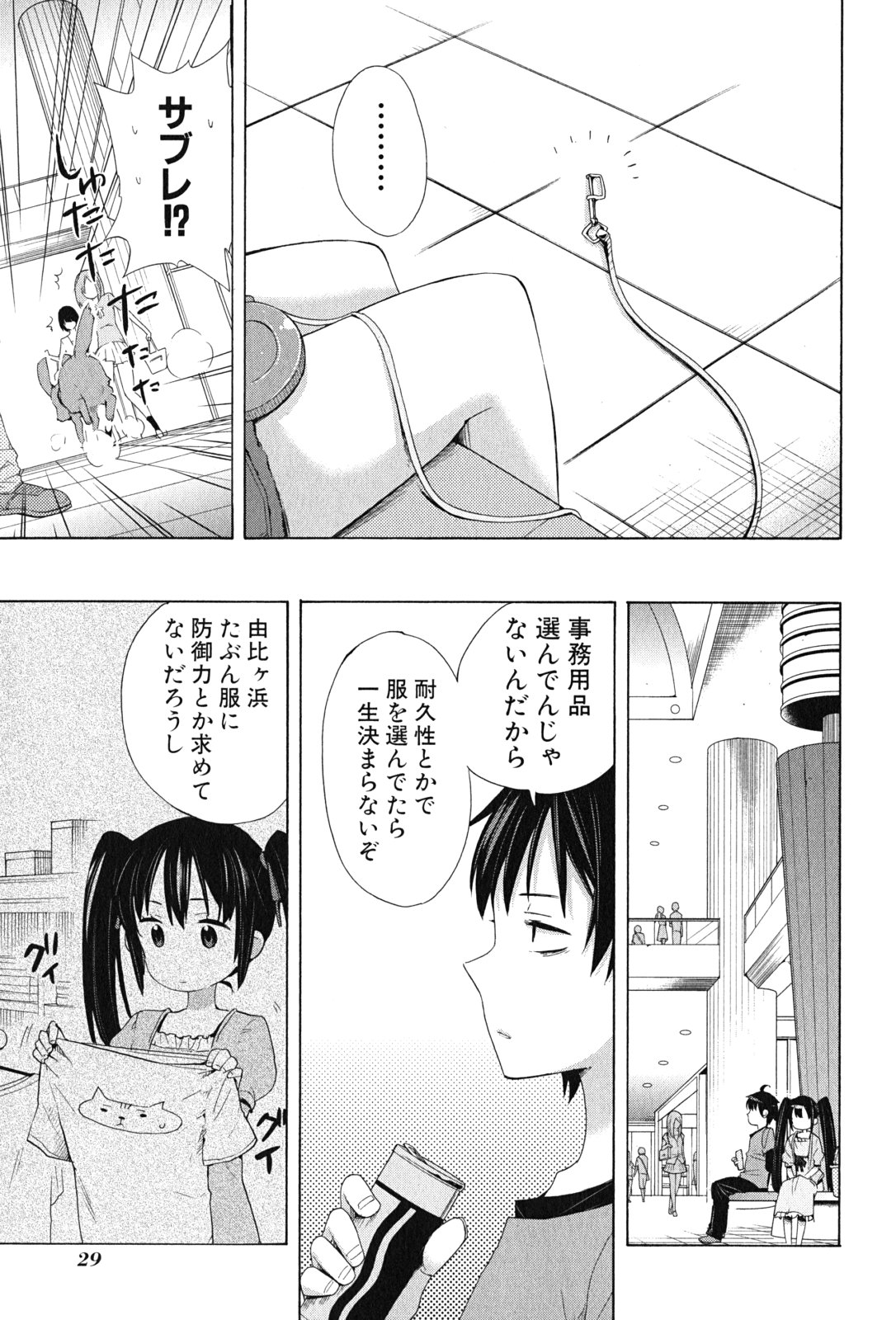 YAHARI ORE NO SEISHUN RABUKOME WA MACHIGATTE IRU. - MOUGENROKU - raw - Chapter 12 - https://jpdd.ccdd.to/JPDD/yahariorenoseishunrabukomewamachigatteirumougenroku/94474/qrzgncs0sra.jpg