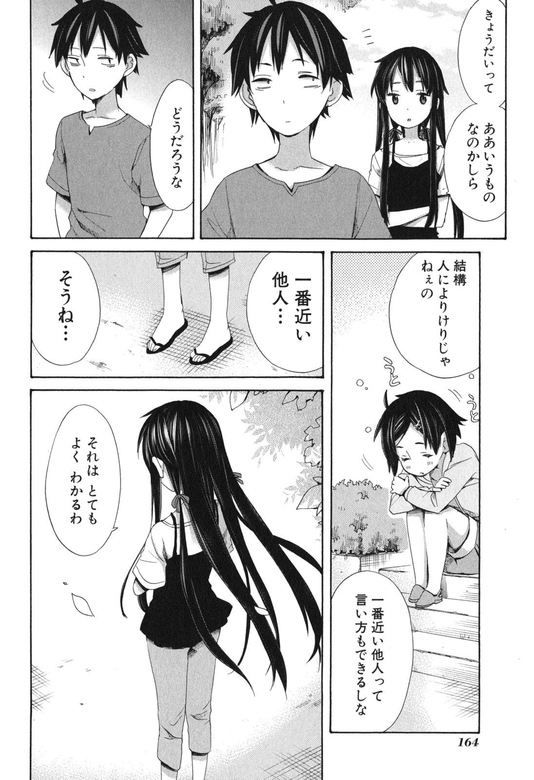 YAHARI ORE NO SEISHUN RABUKOME WA MACHIGATTE IRU. - MOUGENROKU - raw - Chapter 11 - https://jpdd.ccdd.to/JPDD/yahariorenoseishunrabukomewamachigatteirumougenroku/94475/0dnxje4soyd.jpg