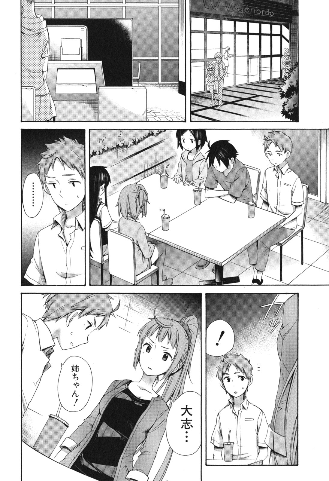 YAHARI ORE NO SEISHUN RABUKOME WA MACHIGATTE IRU. - MOUGENROKU - raw - Chapter 11 - https://jpdd.ccdd.to/JPDD/yahariorenoseishunrabukomewamachigatteirumougenroku/94475/35mvrkokk4q.jpg