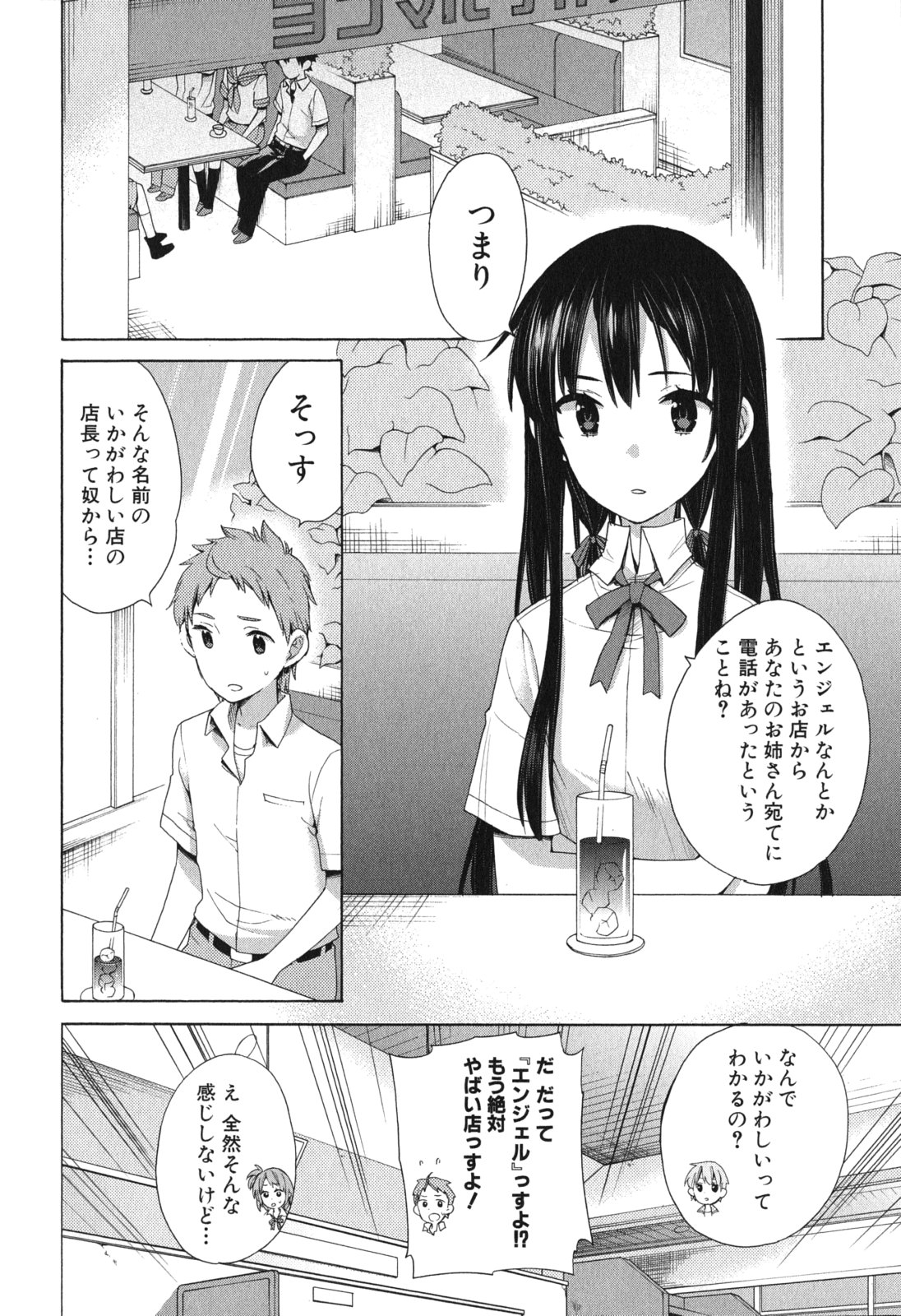 YAHARI ORE NO SEISHUN RABUKOME WA MACHIGATTE IRU. - MOUGENROKU - raw - Chapter 11 - https://jpdd.ccdd.to/JPDD/yahariorenoseishunrabukomewamachigatteirumougenroku/94475/41sjcp3zgyp.jpg