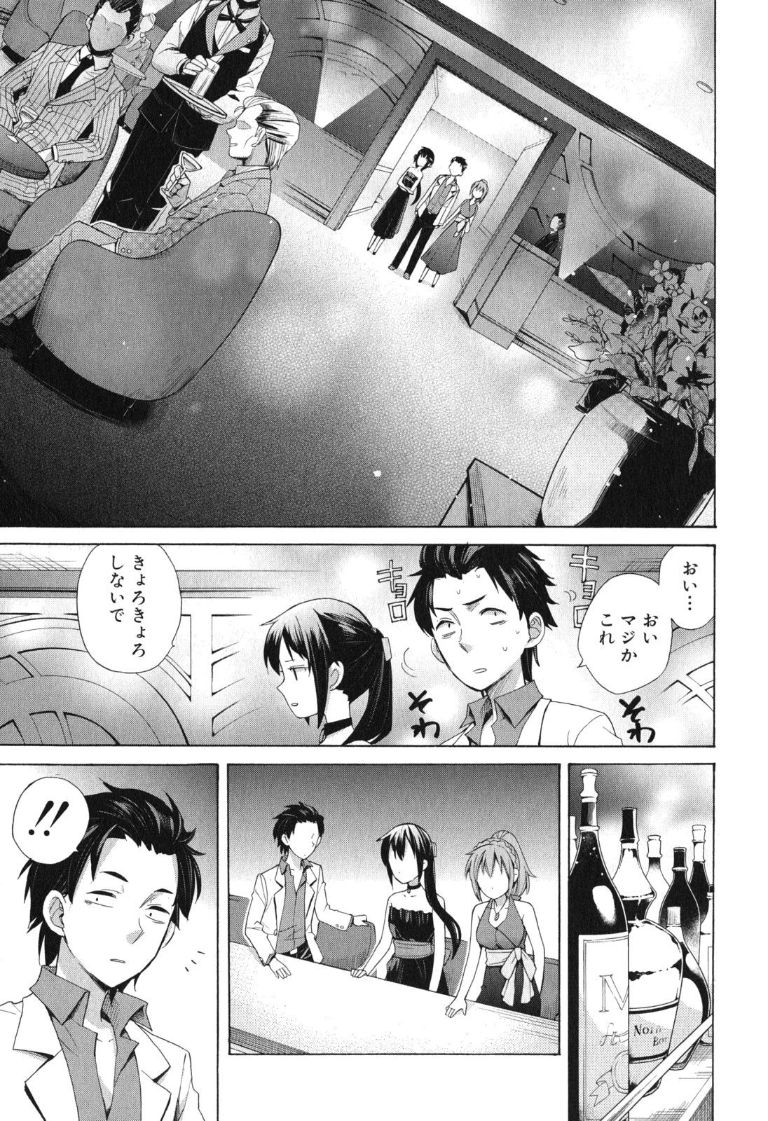 YAHARI ORE NO SEISHUN RABUKOME WA MACHIGATTE IRU. - MOUGENROKU - raw - Chapter 11 - https://jpdd.ccdd.to/JPDD/yahariorenoseishunrabukomewamachigatteirumougenroku/94475/bnp5l1pcyqv.jpg