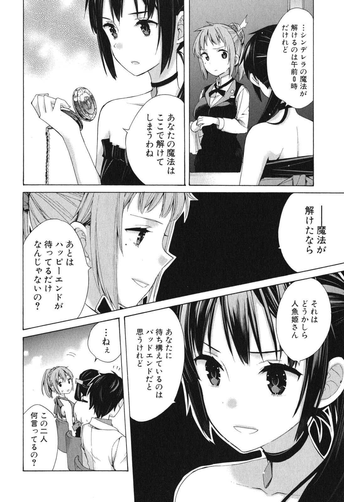 YAHARI ORE NO SEISHUN RABUKOME WA MACHIGATTE IRU. - MOUGENROKU - raw - Chapter 11 - https://jpdd.ccdd.to/JPDD/yahariorenoseishunrabukomewamachigatteirumougenroku/94475/hmibdq1vnbc.jpg