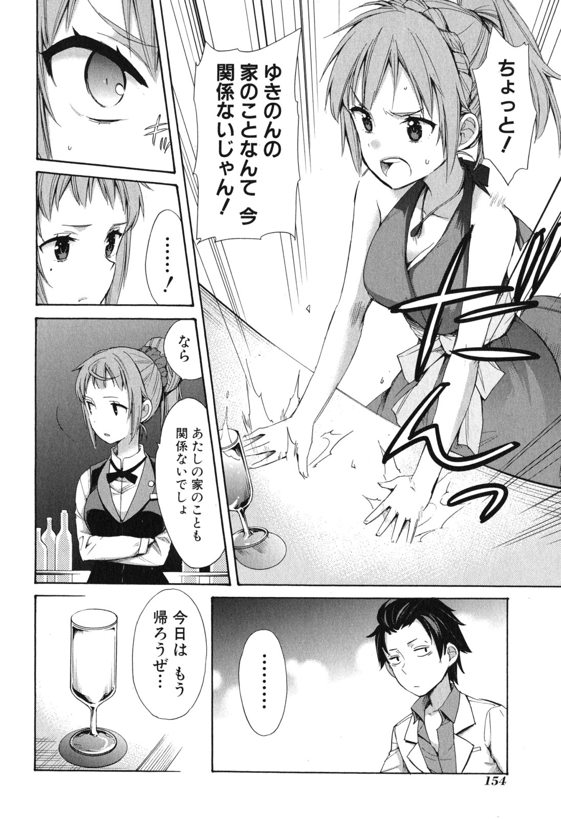 YAHARI ORE NO SEISHUN RABUKOME WA MACHIGATTE IRU. - MOUGENROKU - raw - Chapter 11 - https://jpdd.ccdd.to/JPDD/yahariorenoseishunrabukomewamachigatteirumougenroku/94475/iblc13k1ztm.jpg