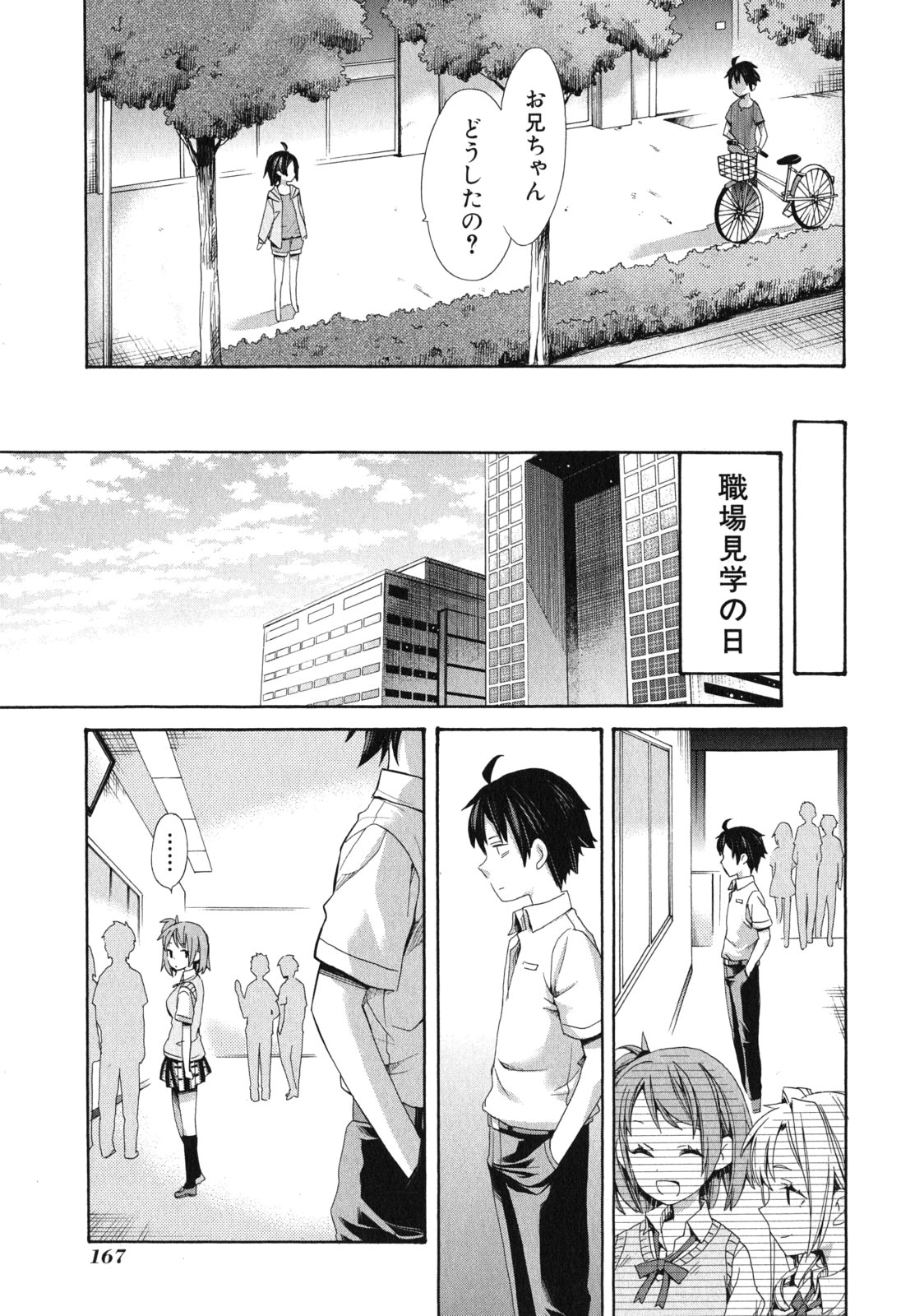 YAHARI ORE NO SEISHUN RABUKOME WA MACHIGATTE IRU. - MOUGENROKU - raw - Chapter 11 - https://jpdd.ccdd.to/JPDD/yahariorenoseishunrabukomewamachigatteirumougenroku/94475/lk34l5qn4jz.jpg