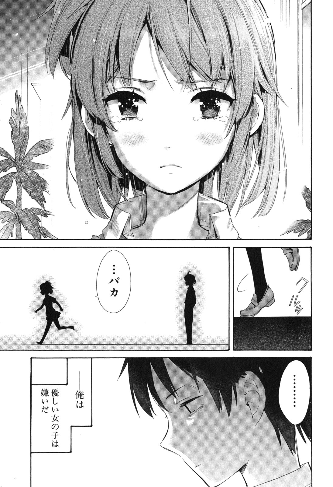 YAHARI ORE NO SEISHUN RABUKOME WA MACHIGATTE IRU. - MOUGENROKU - raw - Chapter 11 - https://jpdd.ccdd.to/JPDD/yahariorenoseishunrabukomewamachigatteirumougenroku/94475/mcynwu32a5i.jpg
