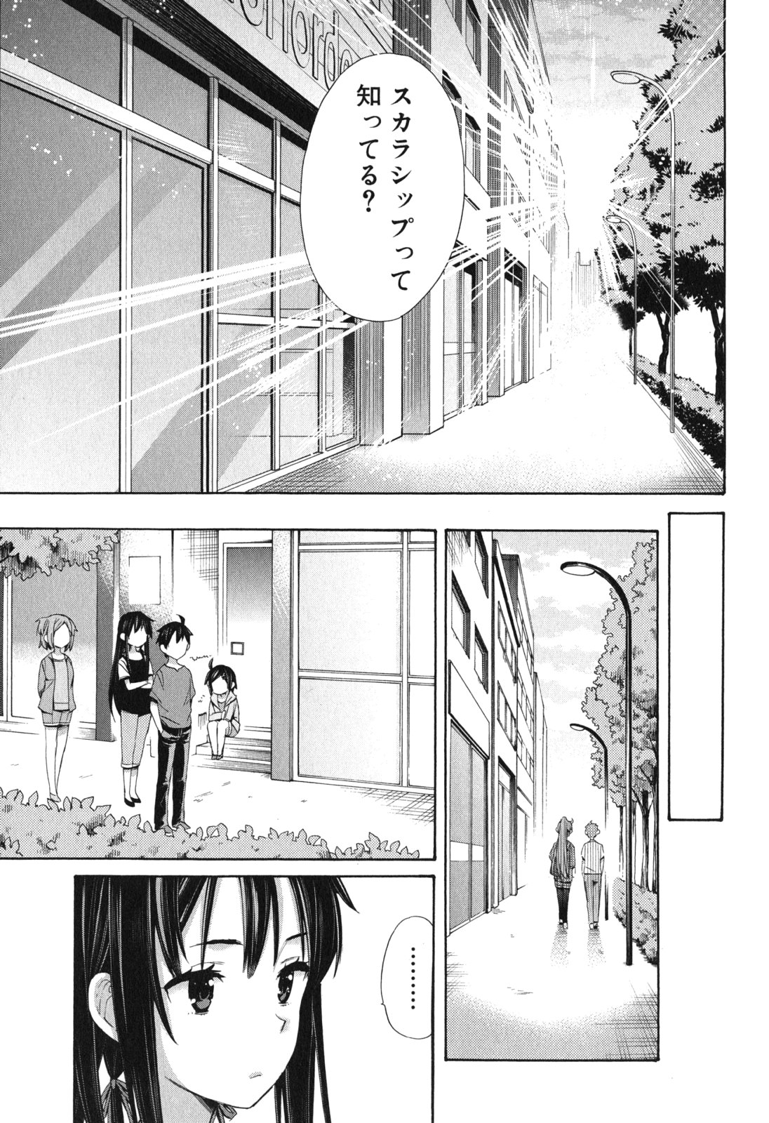 YAHARI ORE NO SEISHUN RABUKOME WA MACHIGATTE IRU. - MOUGENROKU - raw - Chapter 11 - https://jpdd.ccdd.to/JPDD/yahariorenoseishunrabukomewamachigatteirumougenroku/94475/ogfcxphzser.jpg