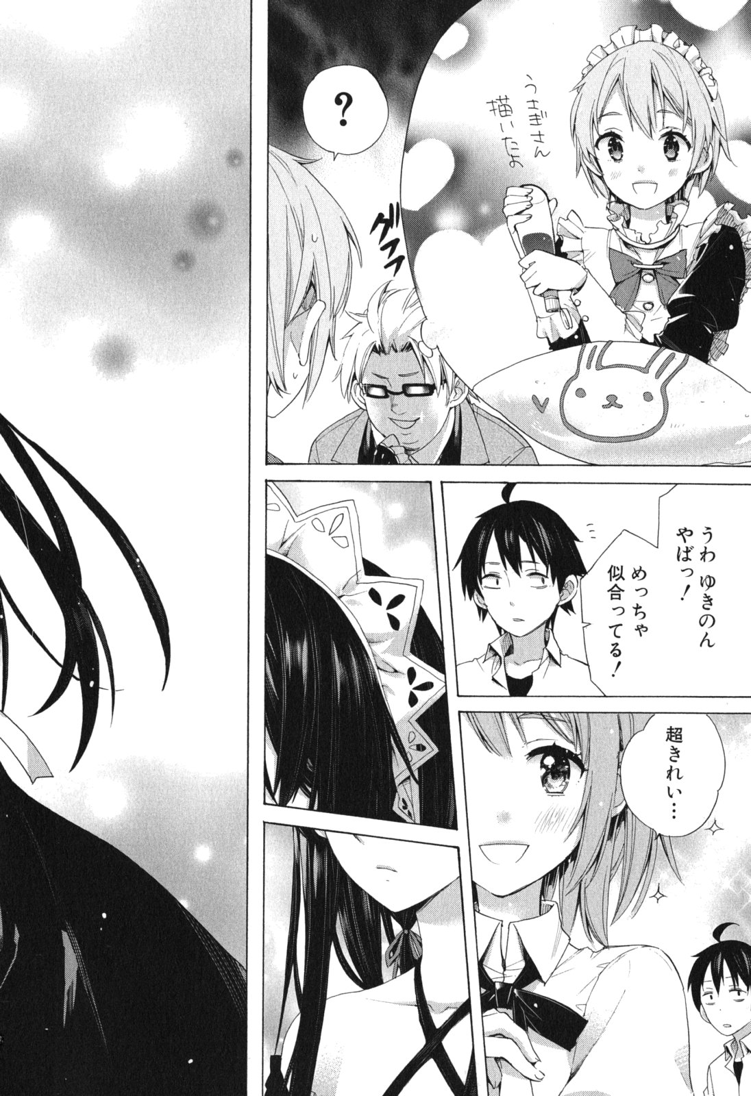 YAHARI ORE NO SEISHUN RABUKOME WA MACHIGATTE IRU. - MOUGENROKU - raw - Chapter 11 - https://jpdd.ccdd.to/JPDD/yahariorenoseishunrabukomewamachigatteirumougenroku/94475/onsudqzfieb.jpg