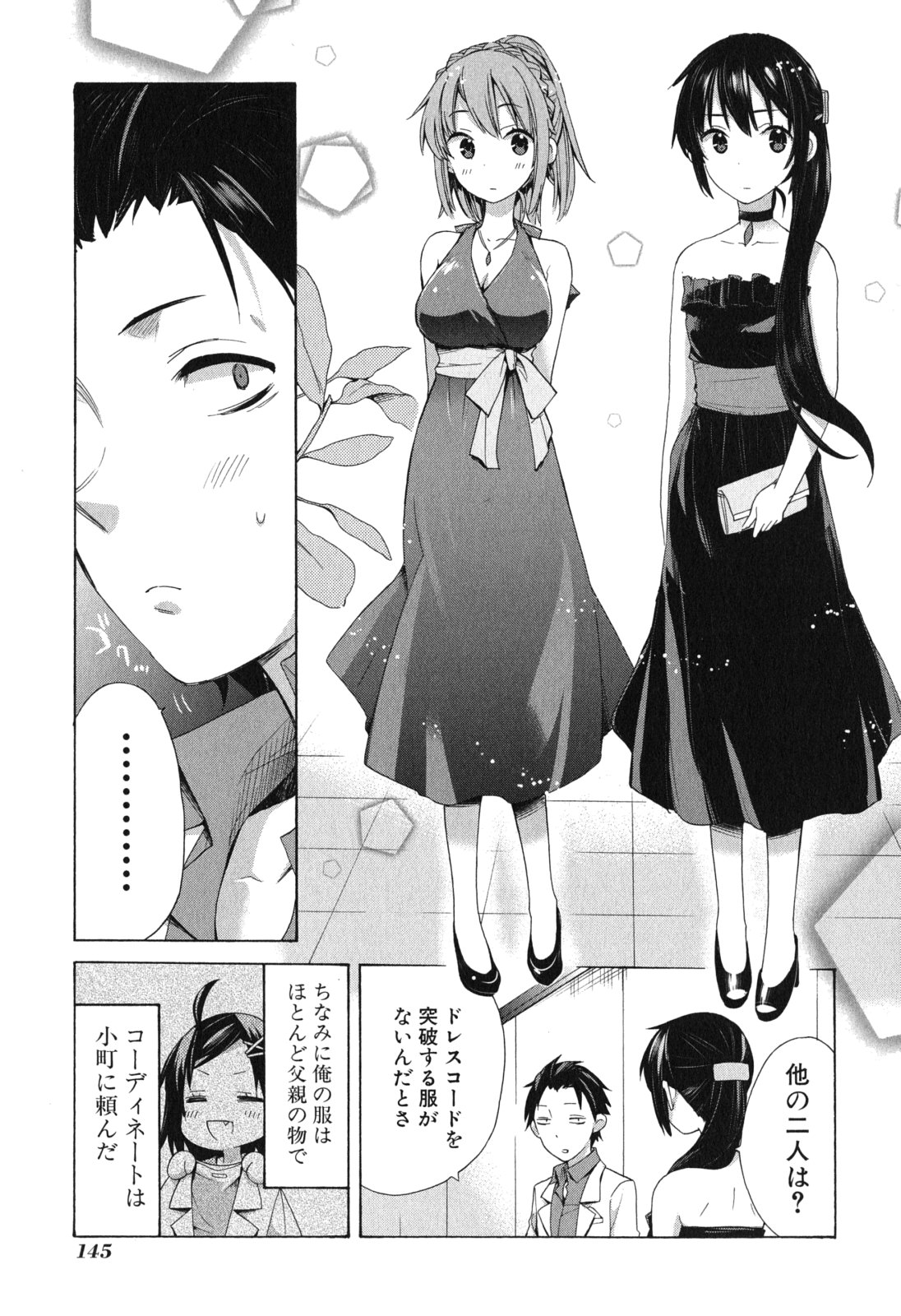 YAHARI ORE NO SEISHUN RABUKOME WA MACHIGATTE IRU. - MOUGENROKU - raw - Chapter 11 - https://jpdd.ccdd.to/JPDD/yahariorenoseishunrabukomewamachigatteirumougenroku/94475/qi4vdiotgdw.jpg
