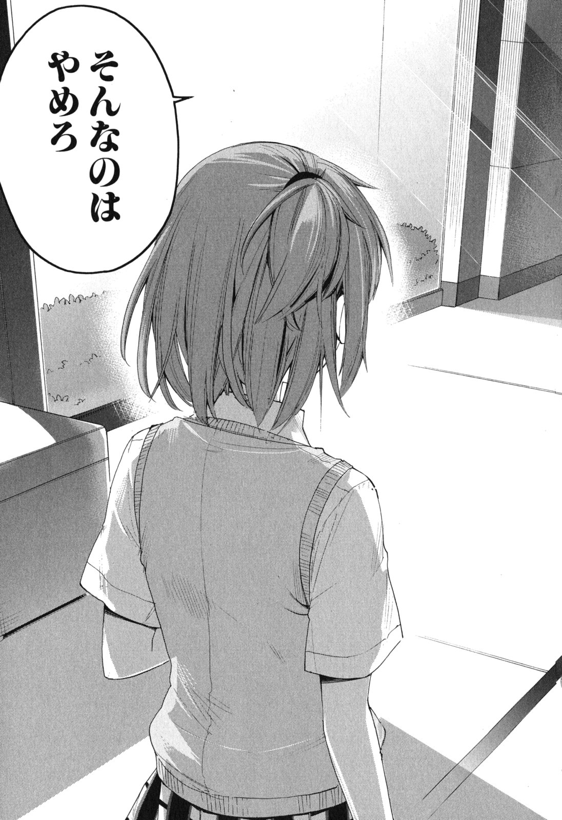 YAHARI ORE NO SEISHUN RABUKOME WA MACHIGATTE IRU. - MOUGENROKU - raw - Chapter 11 - https://jpdd.ccdd.to/JPDD/yahariorenoseishunrabukomewamachigatteirumougenroku/94475/smncavpy5eg.jpg