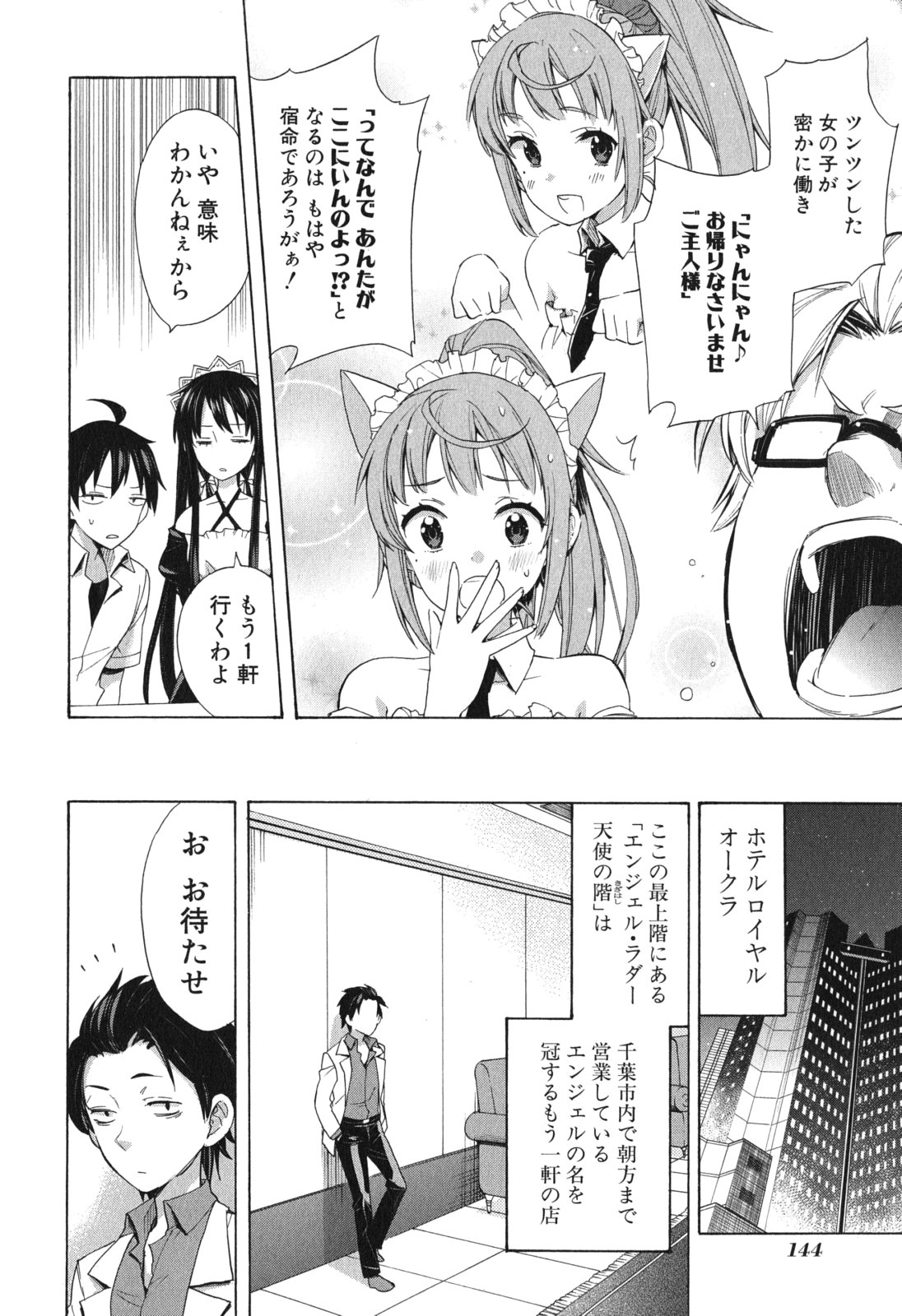 YAHARI ORE NO SEISHUN RABUKOME WA MACHIGATTE IRU. - MOUGENROKU - raw - Chapter 11 - https://jpdd.ccdd.to/JPDD/yahariorenoseishunrabukomewamachigatteirumougenroku/94475/vhvf5bla5qd.jpg
