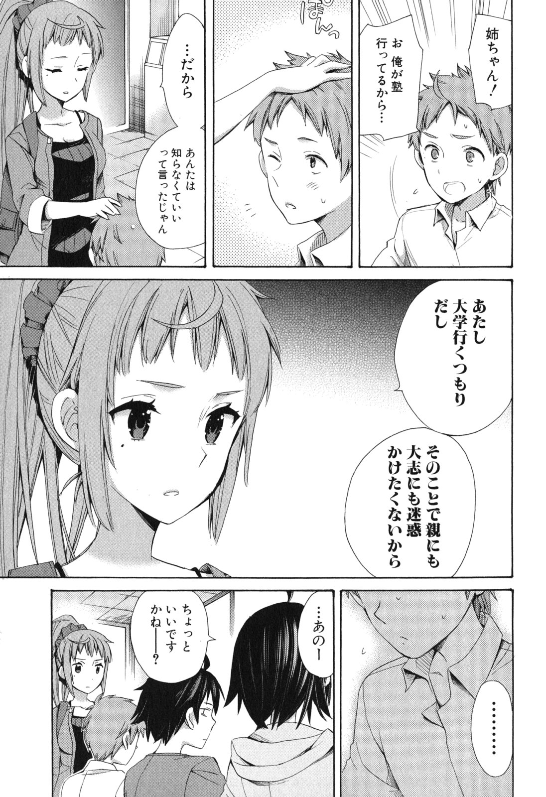 YAHARI ORE NO SEISHUN RABUKOME WA MACHIGATTE IRU. - MOUGENROKU - raw - Chapter 11 - https://jpdd.ccdd.to/JPDD/yahariorenoseishunrabukomewamachigatteirumougenroku/94475/vjrwep0owlf.jpg