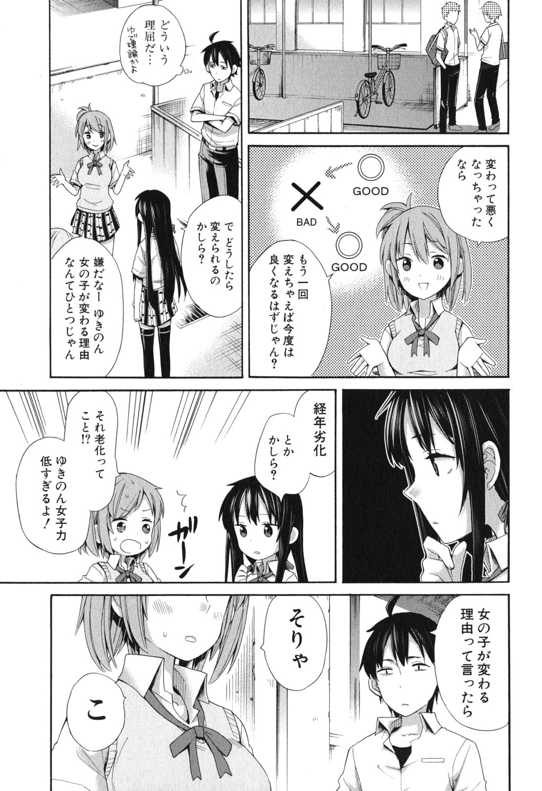 YAHARI ORE NO SEISHUN RABUKOME WA MACHIGATTE IRU. - MOUGENROKU - raw - Chapter 10 - https://jpdd.ccdd.to/JPDD/yahariorenoseishunrabukomewamachigatteirumougenroku/94476/0mmil24ewkc.jpg