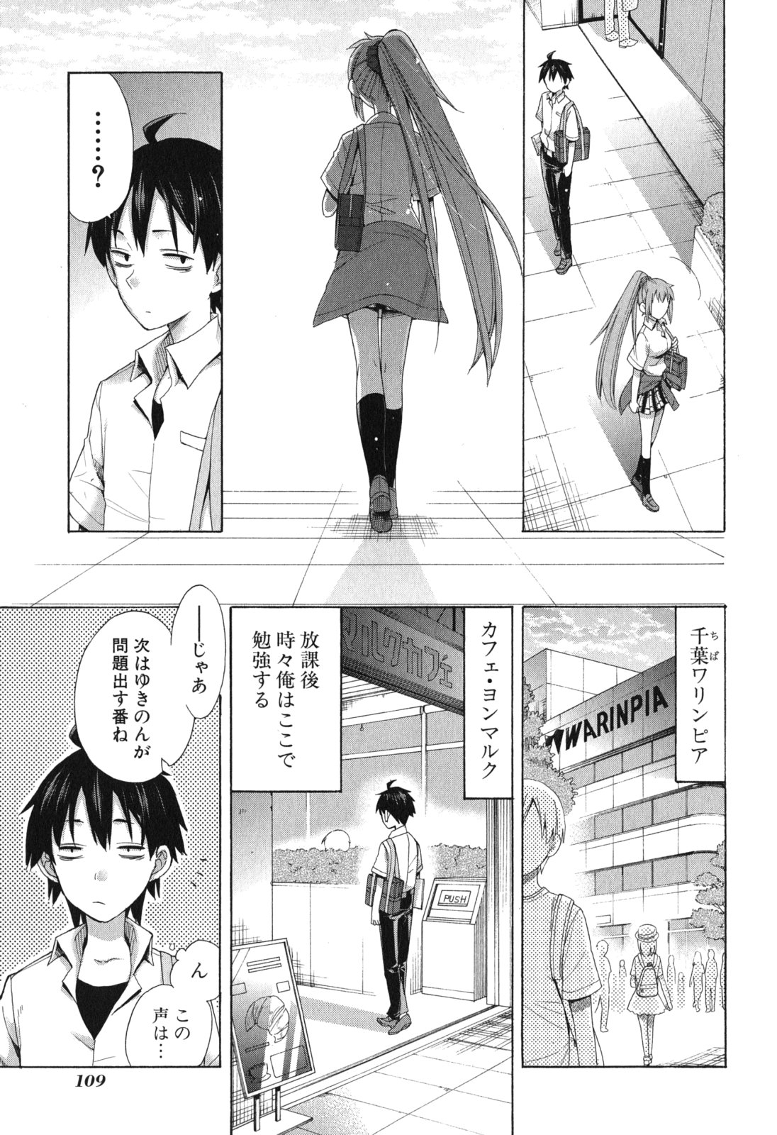 YAHARI ORE NO SEISHUN RABUKOME WA MACHIGATTE IRU. - MOUGENROKU - raw - Chapter 10 - https://jpdd.ccdd.to/JPDD/yahariorenoseishunrabukomewamachigatteirumougenroku/94476/2je0gl5qh1a.jpg