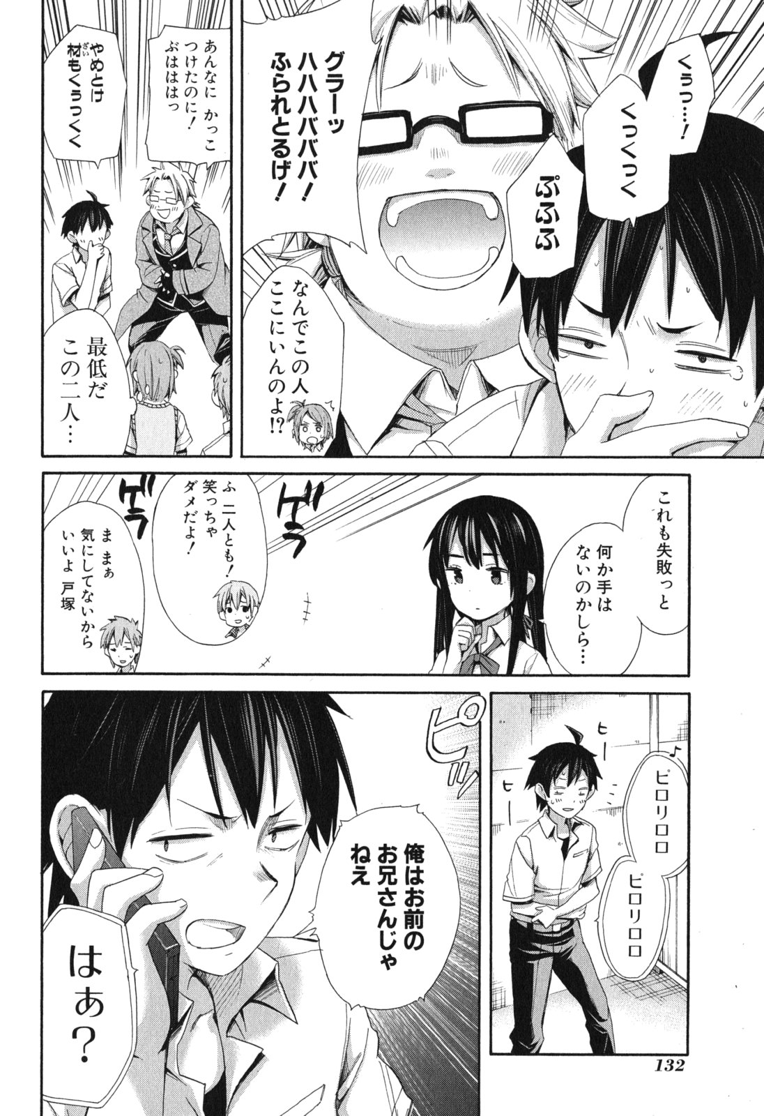 YAHARI ORE NO SEISHUN RABUKOME WA MACHIGATTE IRU. - MOUGENROKU - raw - Chapter 10 - https://jpdd.ccdd.to/JPDD/yahariorenoseishunrabukomewamachigatteirumougenroku/94476/2vhb40xkx4r.jpg