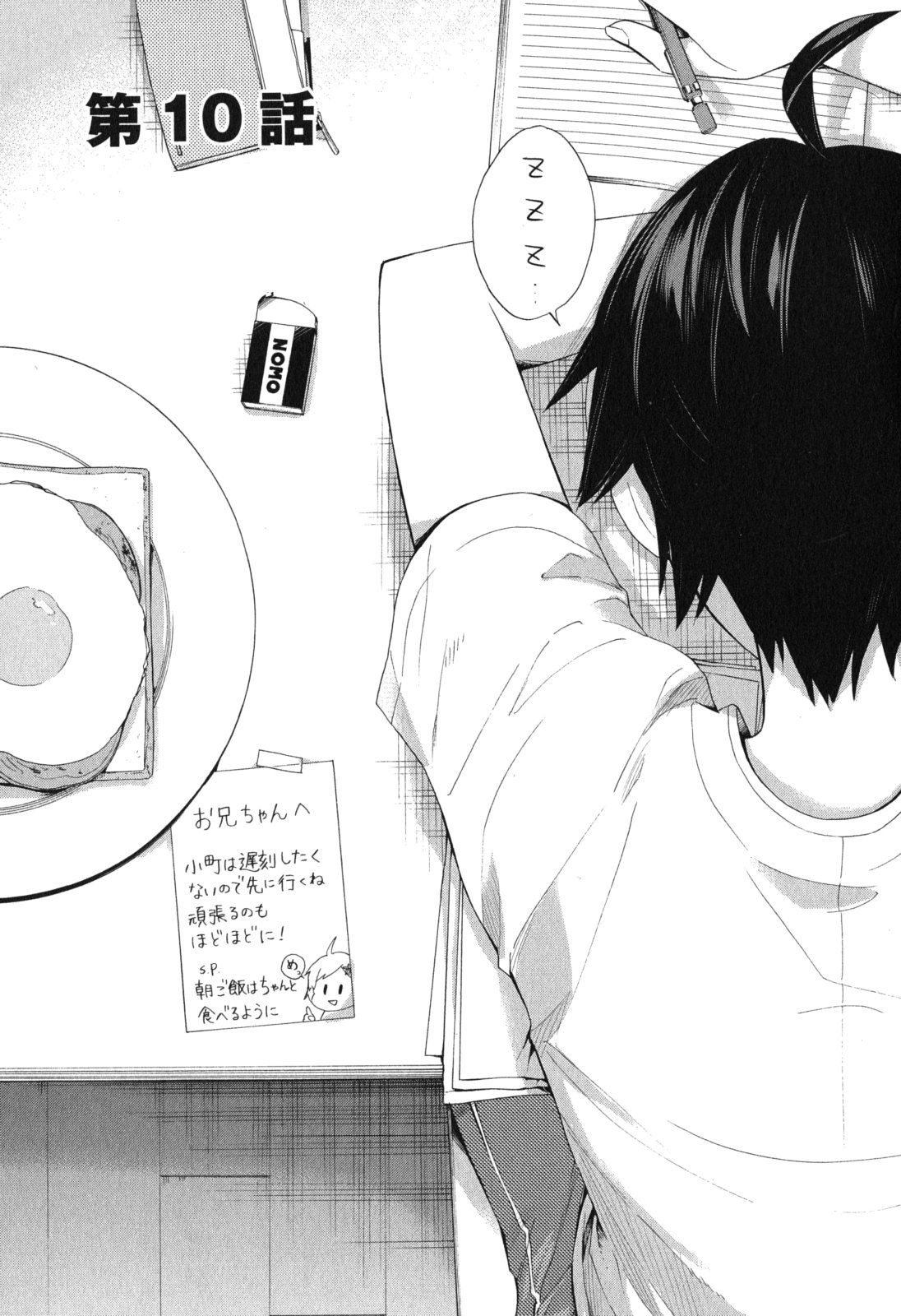 YAHARI ORE NO SEISHUN RABUKOME WA MACHIGATTE IRU. - MOUGENROKU - raw - Chapter 10 - https://jpdd.ccdd.to/JPDD/yahariorenoseishunrabukomewamachigatteirumougenroku/94476/ejmn01pqidm.jpg