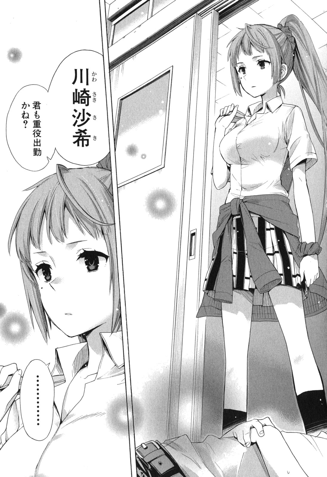 YAHARI ORE NO SEISHUN RABUKOME WA MACHIGATTE IRU. - MOUGENROKU - raw - Chapter 10 - https://jpdd.ccdd.to/JPDD/yahariorenoseishunrabukomewamachigatteirumougenroku/94476/fjhepyowvvo.jpg