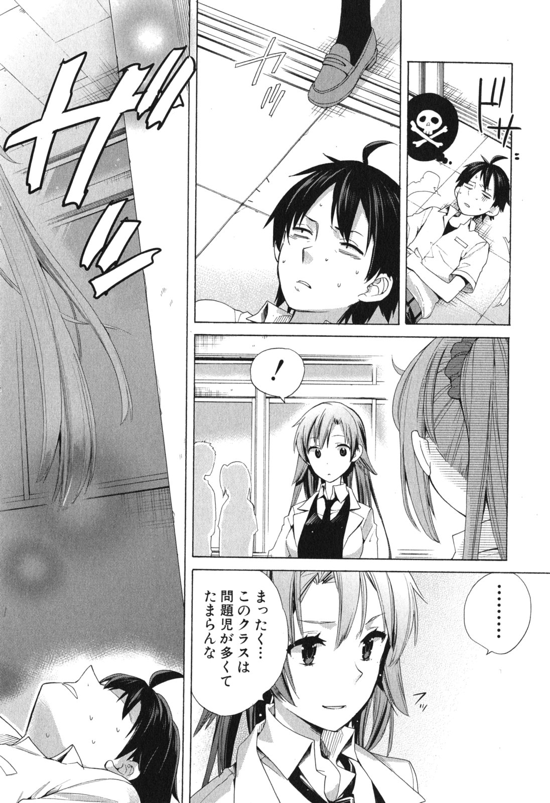 YAHARI ORE NO SEISHUN RABUKOME WA MACHIGATTE IRU. - MOUGENROKU - raw - Chapter 10 - https://jpdd.ccdd.to/JPDD/yahariorenoseishunrabukomewamachigatteirumougenroku/94476/fzqbhkg0bln.jpg