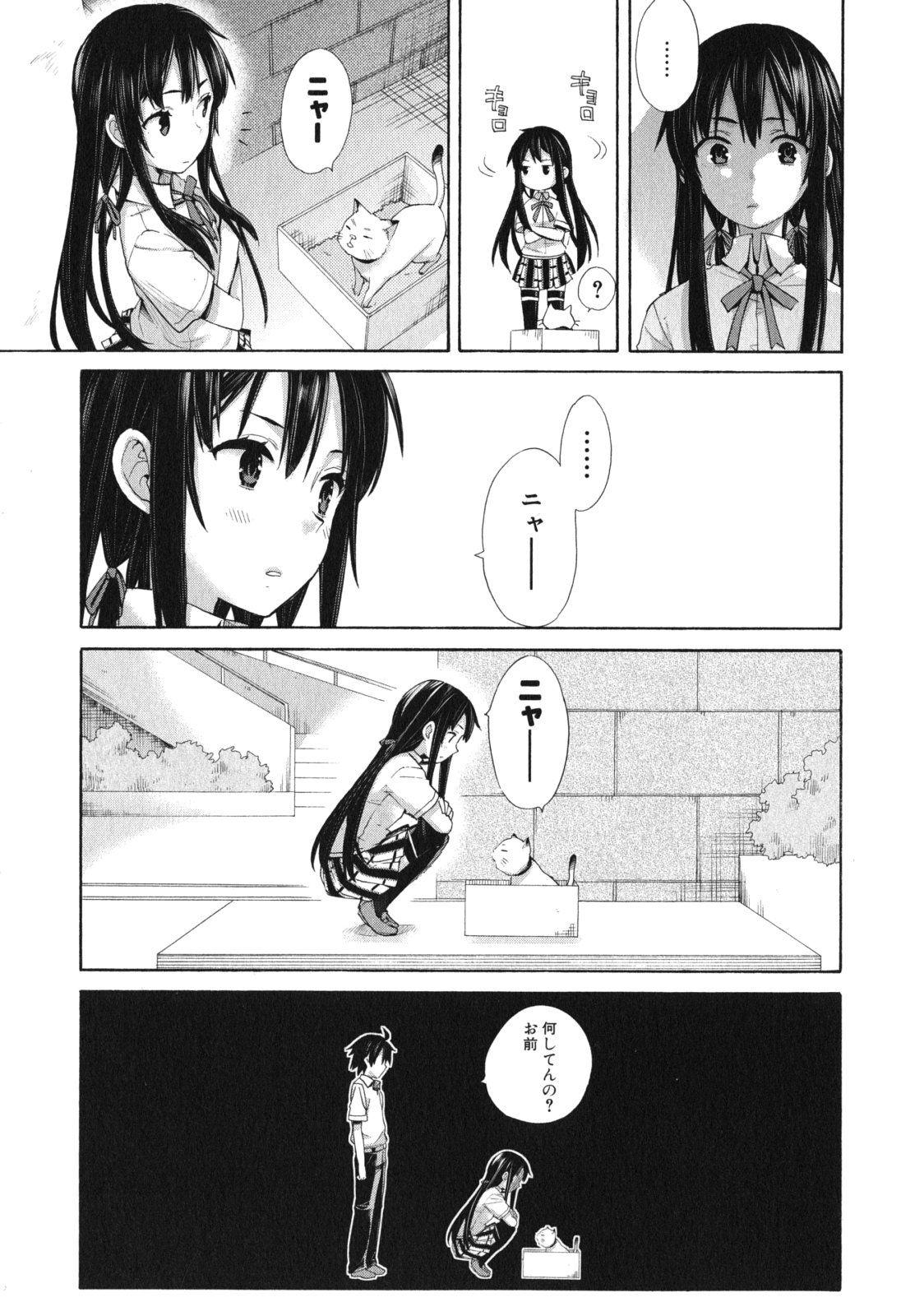 YAHARI ORE NO SEISHUN RABUKOME WA MACHIGATTE IRU. - MOUGENROKU - raw - Chapter 10 - https://jpdd.ccdd.to/JPDD/yahariorenoseishunrabukomewamachigatteirumougenroku/94476/j5axdklsuxq.jpg