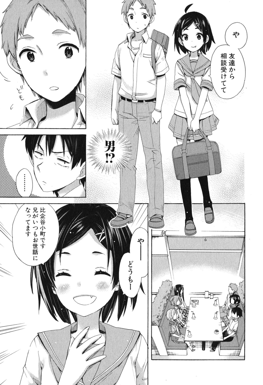 YAHARI ORE NO SEISHUN RABUKOME WA MACHIGATTE IRU. - MOUGENROKU - raw - Chapter 10 - https://jpdd.ccdd.to/JPDD/yahariorenoseishunrabukomewamachigatteirumougenroku/94476/k51hduikmlf.jpg