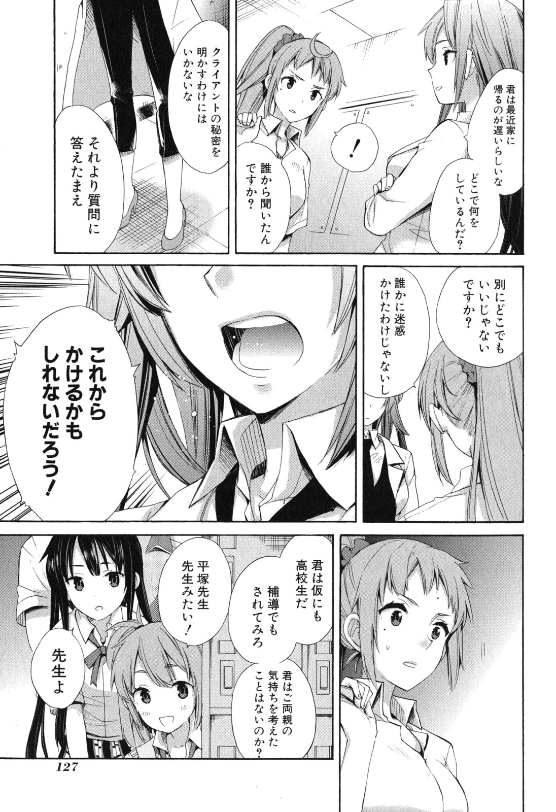 YAHARI ORE NO SEISHUN RABUKOME WA MACHIGATTE IRU. - MOUGENROKU - raw - Chapter 10 - https://jpdd.ccdd.to/JPDD/yahariorenoseishunrabukomewamachigatteirumougenroku/94476/ktds5ho4pok.jpg