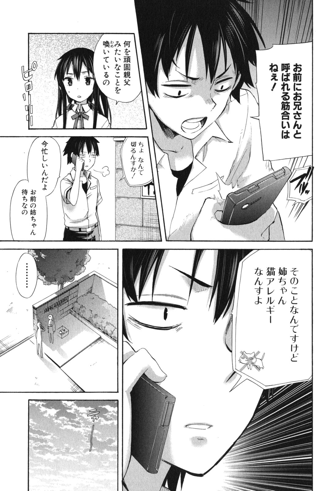 YAHARI ORE NO SEISHUN RABUKOME WA MACHIGATTE IRU. - MOUGENROKU - raw - Chapter 10 - https://jpdd.ccdd.to/JPDD/yahariorenoseishunrabukomewamachigatteirumougenroku/94476/kulx01ucpho.jpg