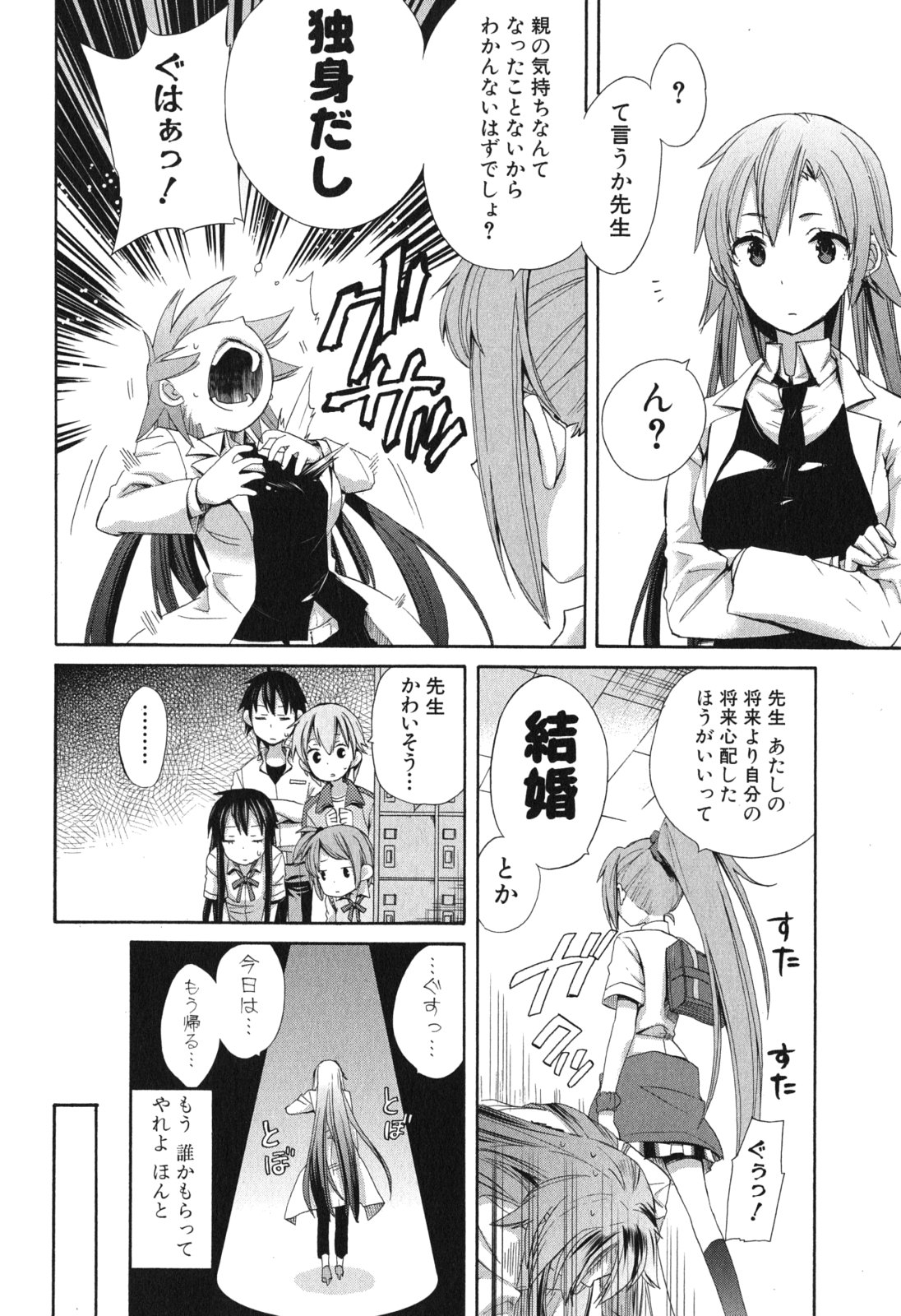 YAHARI ORE NO SEISHUN RABUKOME WA MACHIGATTE IRU. - MOUGENROKU - raw - Chapter 10 - https://jpdd.ccdd.to/JPDD/yahariorenoseishunrabukomewamachigatteirumougenroku/94476/mg5f0pllisx.jpg
