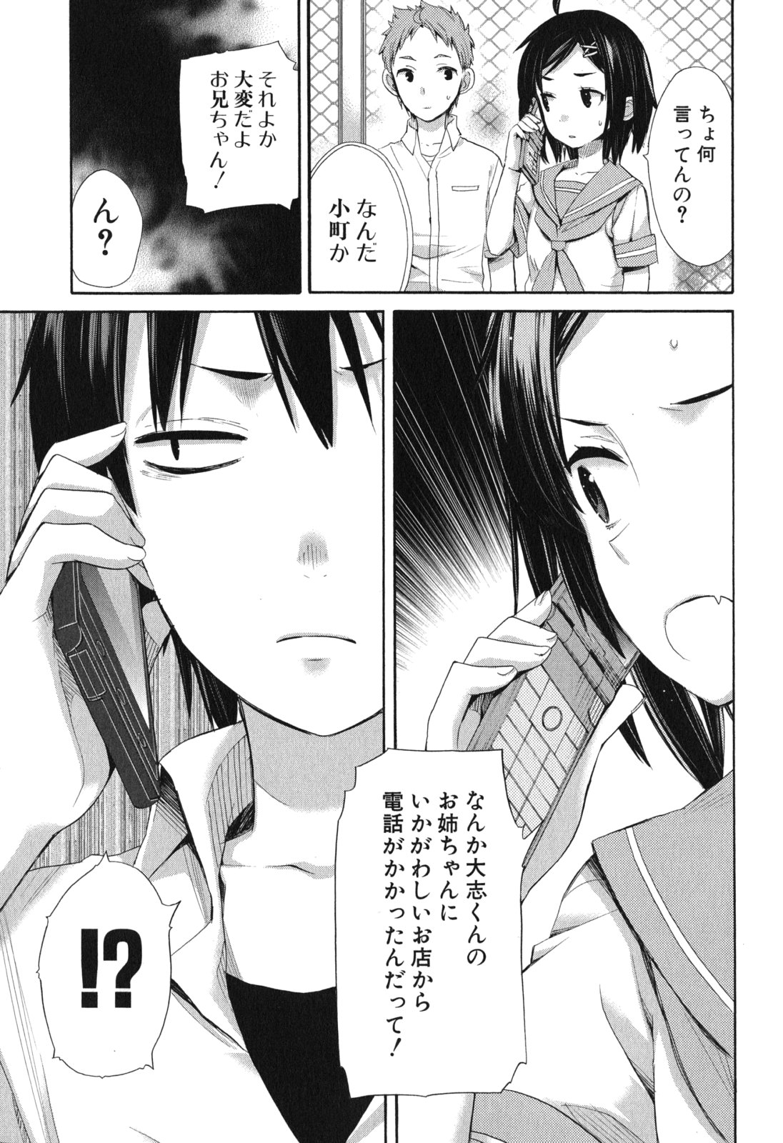 YAHARI ORE NO SEISHUN RABUKOME WA MACHIGATTE IRU. - MOUGENROKU - raw - Chapter 10 - https://jpdd.ccdd.to/JPDD/yahariorenoseishunrabukomewamachigatteirumougenroku/94476/sozlcxe4zvs.jpg