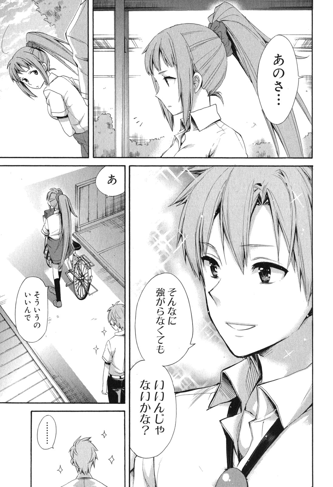 YAHARI ORE NO SEISHUN RABUKOME WA MACHIGATTE IRU. - MOUGENROKU - raw - Chapter 10 - https://jpdd.ccdd.to/JPDD/yahariorenoseishunrabukomewamachigatteirumougenroku/94476/wp5434jn2n2.jpg