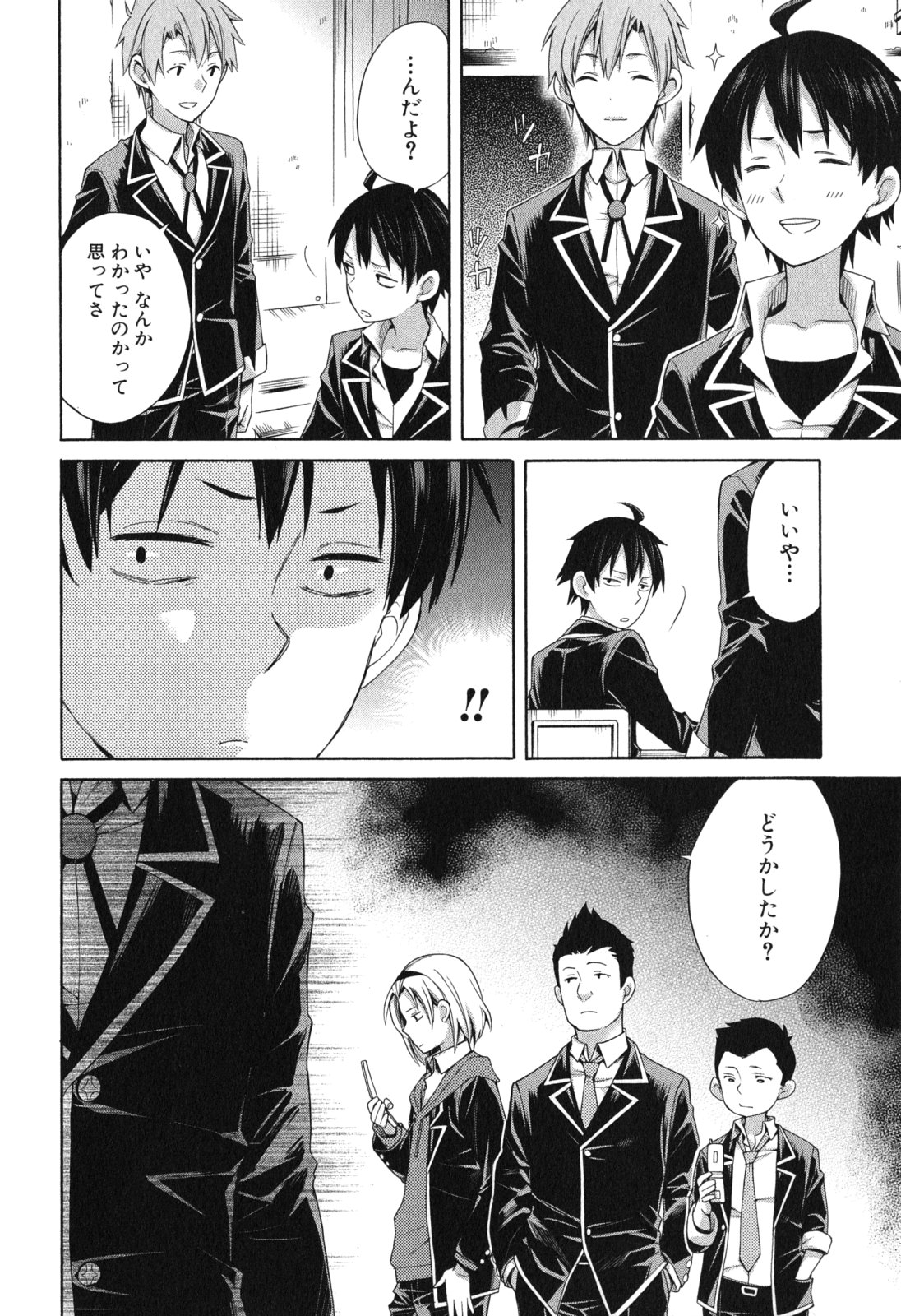YAHARI ORE NO SEISHUN RABUKOME WA MACHIGATTE IRU. - MOUGENROKU - raw - Chapter 9 - https://jpdd.ccdd.to/JPDD/yahariorenoseishunrabukomewamachigatteirumougenroku/94477/bi2akjjxkc1.jpg