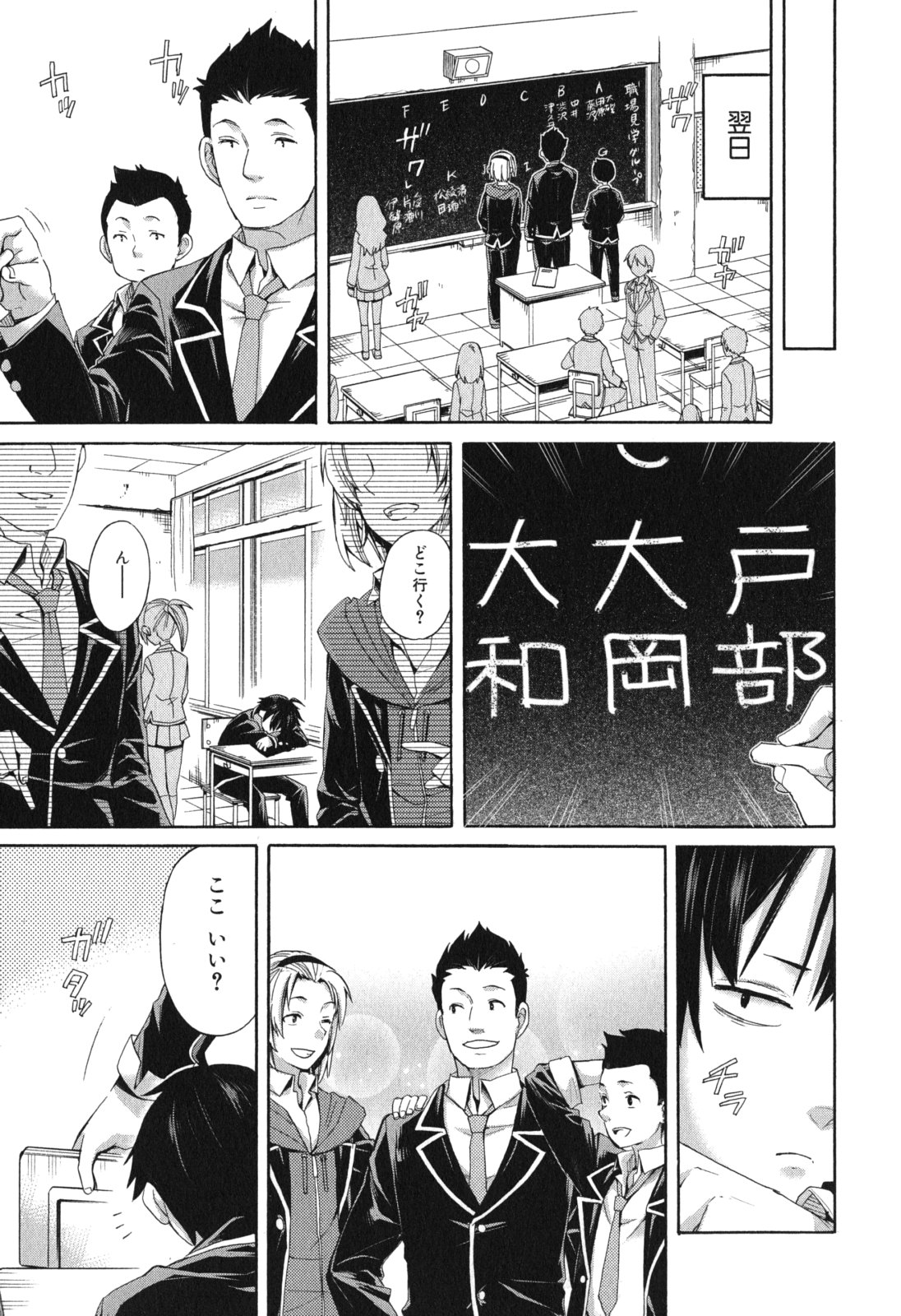 YAHARI ORE NO SEISHUN RABUKOME WA MACHIGATTE IRU. - MOUGENROKU - raw - Chapter 9 - https://jpdd.ccdd.to/JPDD/yahariorenoseishunrabukomewamachigatteirumougenroku/94477/hldazithwcf.jpg