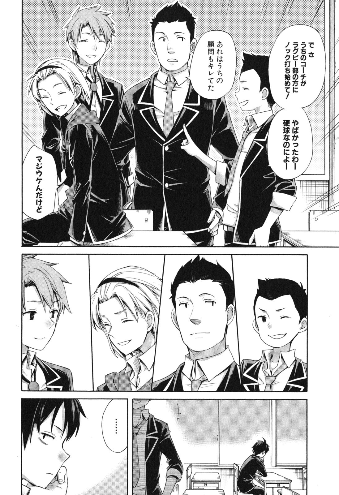 YAHARI ORE NO SEISHUN RABUKOME WA MACHIGATTE IRU. - MOUGENROKU - raw - Chapter 9 - https://jpdd.ccdd.to/JPDD/yahariorenoseishunrabukomewamachigatteirumougenroku/94477/i1muh1hiy3b.jpg