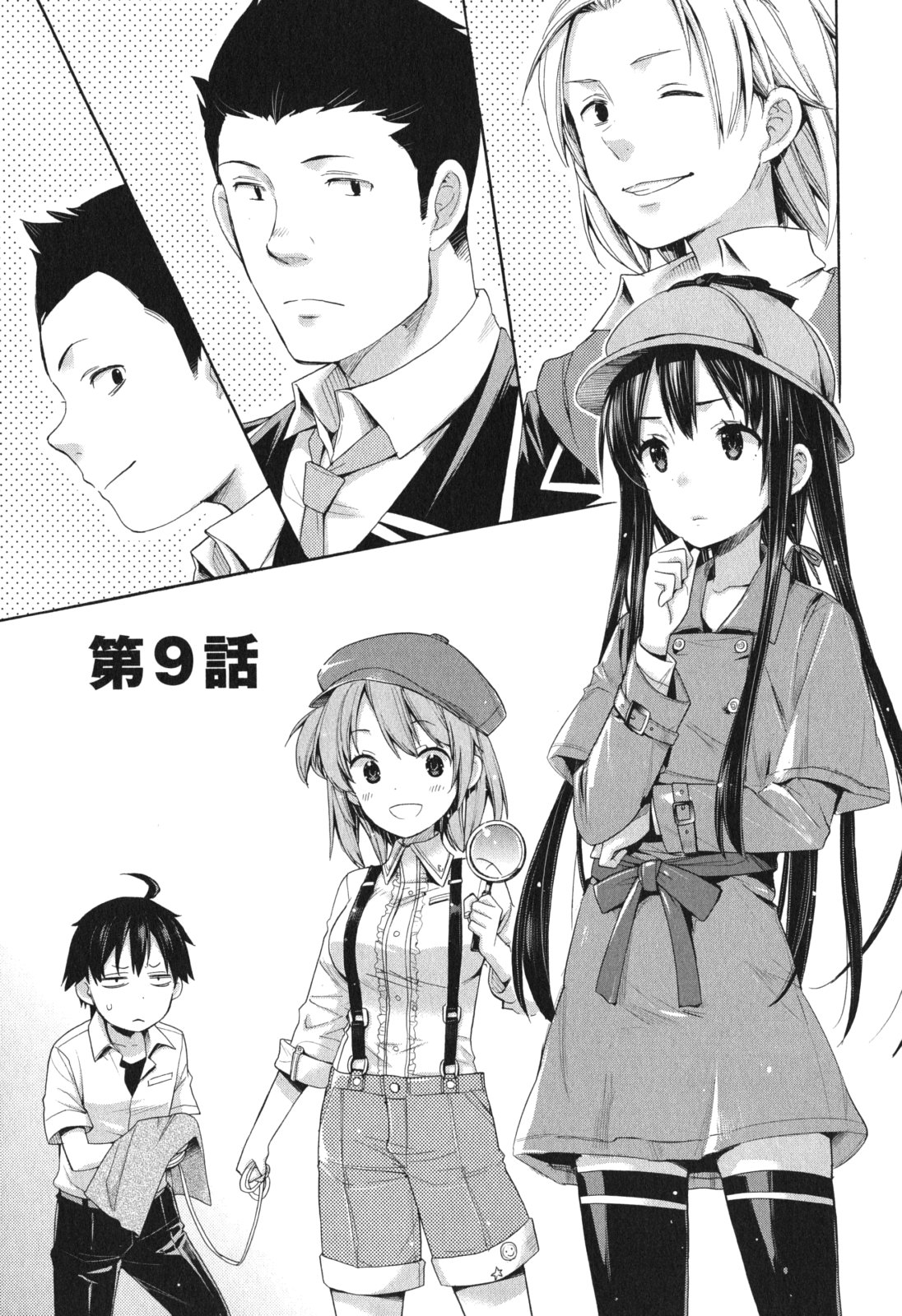 YAHARI ORE NO SEISHUN RABUKOME WA MACHIGATTE IRU. - MOUGENROKU - raw - Chapter 9 - https://jpdd.ccdd.to/JPDD/yahariorenoseishunrabukomewamachigatteirumougenroku/94477/qr0yrhpq3hn.jpg
