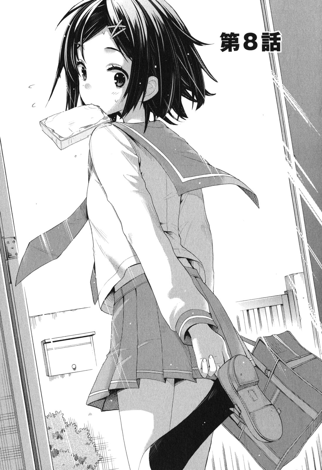 YAHARI ORE NO SEISHUN RABUKOME WA MACHIGATTE IRU. - MOUGENROKU - raw - Chapter 8 - https://jpdd.ccdd.to/JPDD/yahariorenoseishunrabukomewamachigatteirumougenroku/94478/2yrttgndtb5.jpg