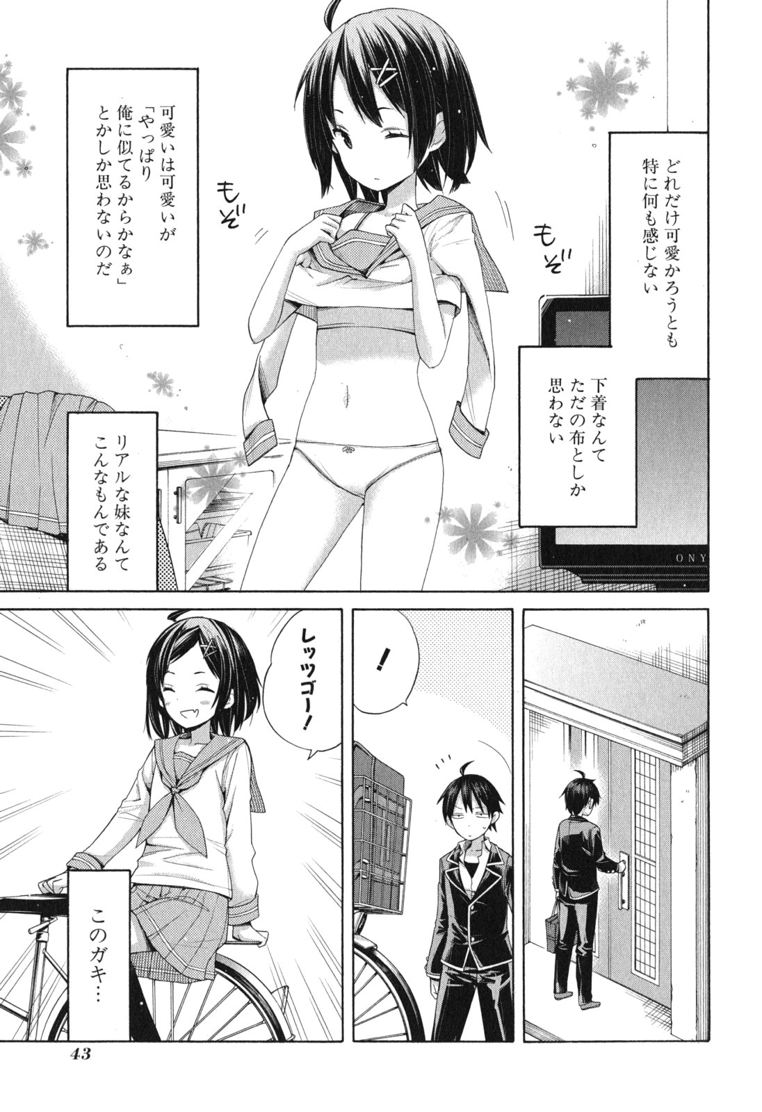 YAHARI ORE NO SEISHUN RABUKOME WA MACHIGATTE IRU. - MOUGENROKU - raw - Chapter 8 - https://jpdd.ccdd.to/JPDD/yahariorenoseishunrabukomewamachigatteirumougenroku/94478/m4yzz5yypd2.jpg