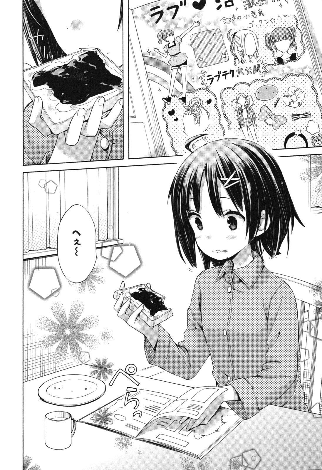 YAHARI ORE NO SEISHUN RABUKOME WA MACHIGATTE IRU. - MOUGENROKU - raw - Chapter 8 - https://jpdd.ccdd.to/JPDD/yahariorenoseishunrabukomewamachigatteirumougenroku/94478/w3vlgy35rx5.jpg