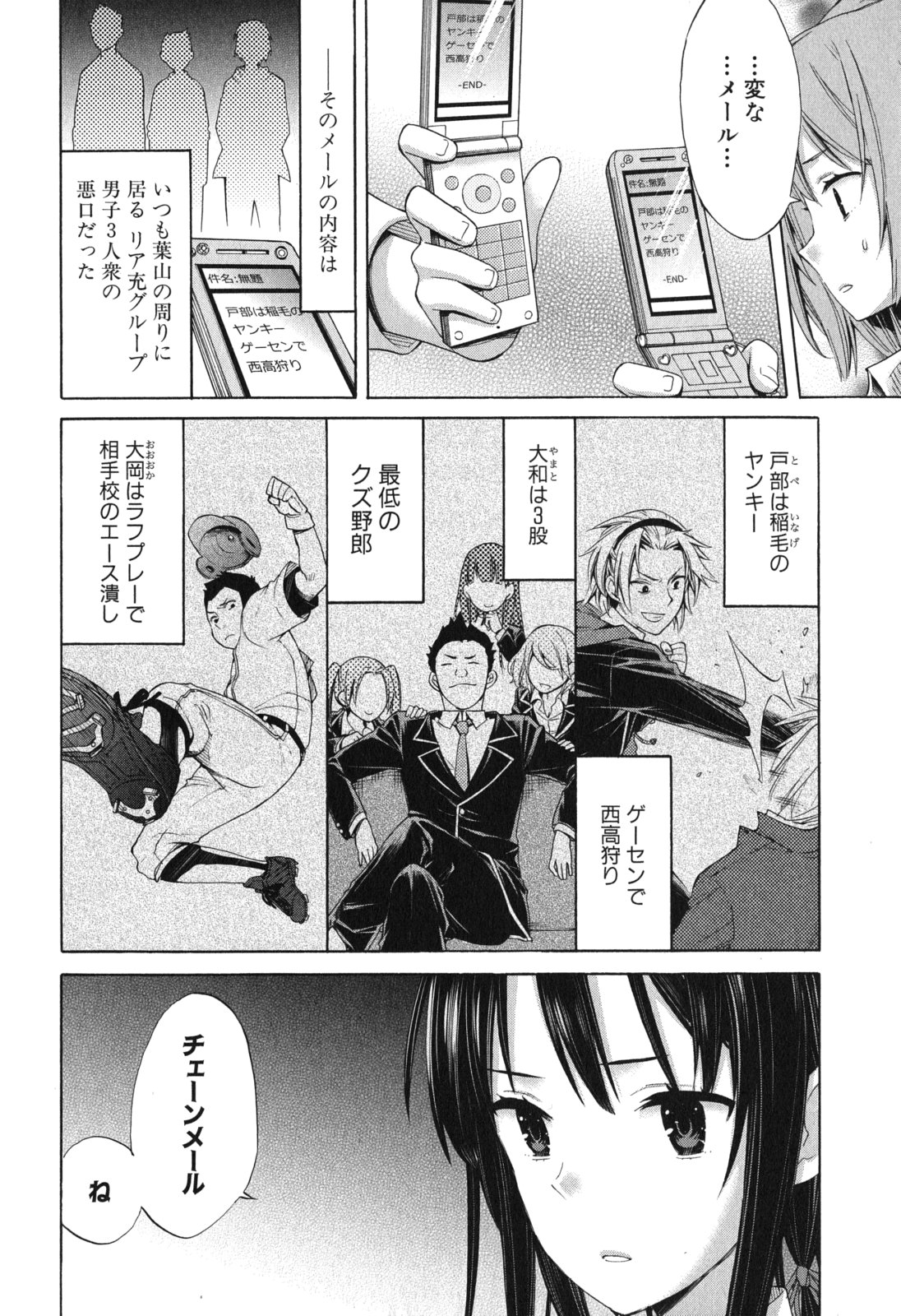 YAHARI ORE NO SEISHUN RABUKOME WA MACHIGATTE IRU. - MOUGENROKU - raw - Chapter 8 - https://jpdd.ccdd.to/JPDD/yahariorenoseishunrabukomewamachigatteirumougenroku/94478/yvqzybo1xit.jpg