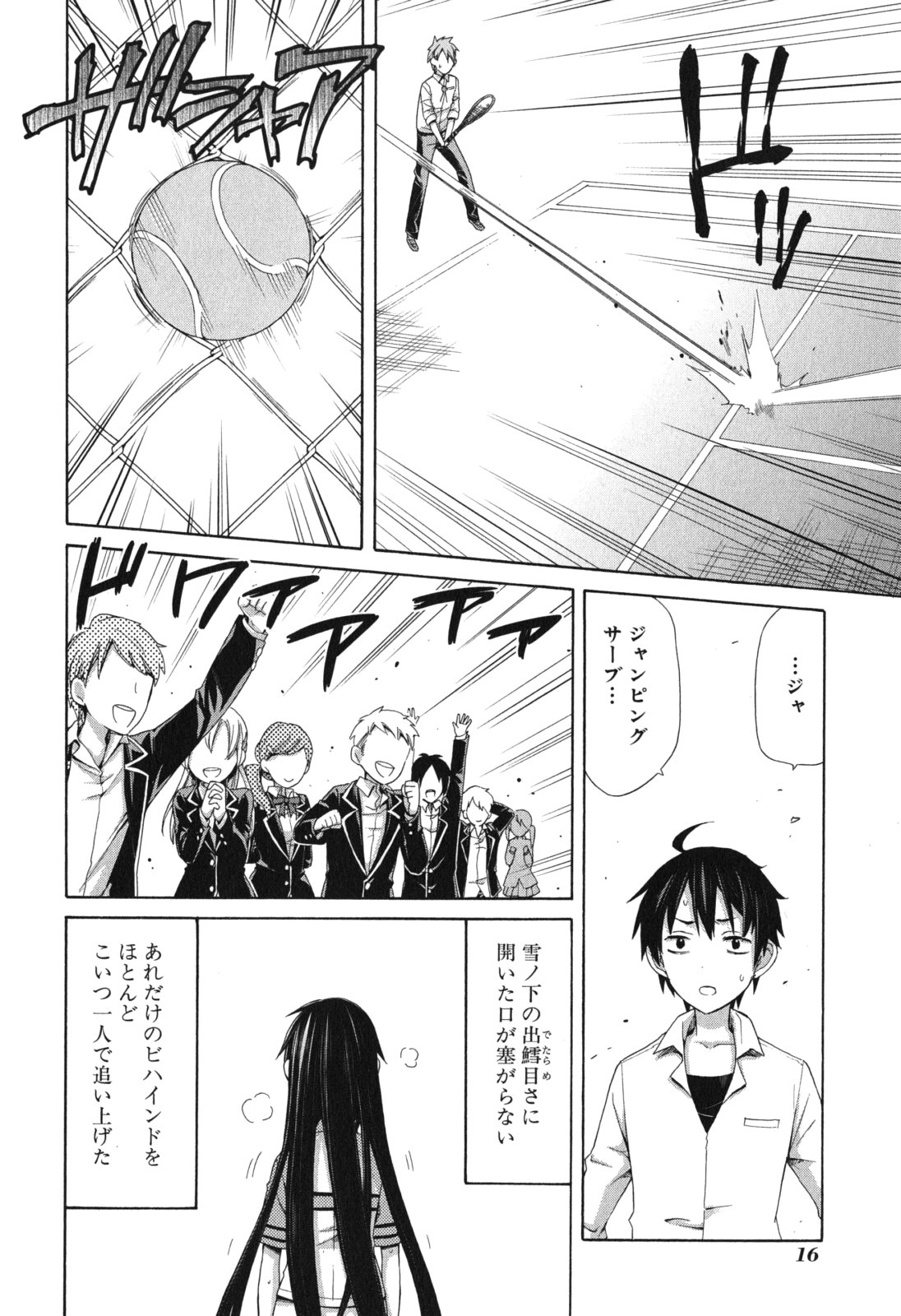 YAHARI ORE NO SEISHUN RABUKOME WA MACHIGATTE IRU. - MOUGENROKU - raw - Chapter 7 - https://jpdd.ccdd.to/JPDD/yahariorenoseishunrabukomewamachigatteirumougenroku/94479/1jjoovhkmo1.jpg