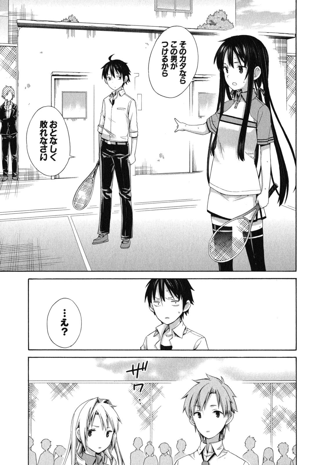 YAHARI ORE NO SEISHUN RABUKOME WA MACHIGATTE IRU. - MOUGENROKU - raw - Chapter 7 - https://jpdd.ccdd.to/JPDD/yahariorenoseishunrabukomewamachigatteirumougenroku/94479/5m4s2brfsc3.jpg