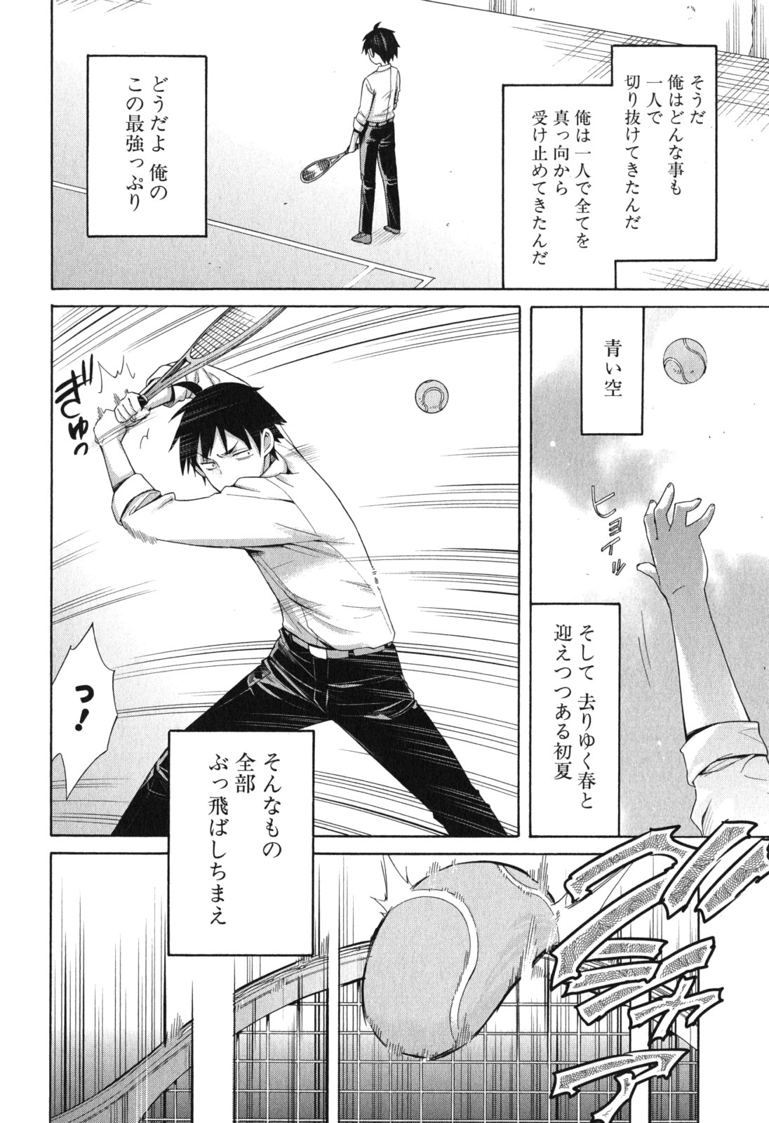 YAHARI ORE NO SEISHUN RABUKOME WA MACHIGATTE IRU. - MOUGENROKU - raw - Chapter 7 - https://jpdd.ccdd.to/JPDD/yahariorenoseishunrabukomewamachigatteirumougenroku/94479/5mtj3bk4d2t.jpg