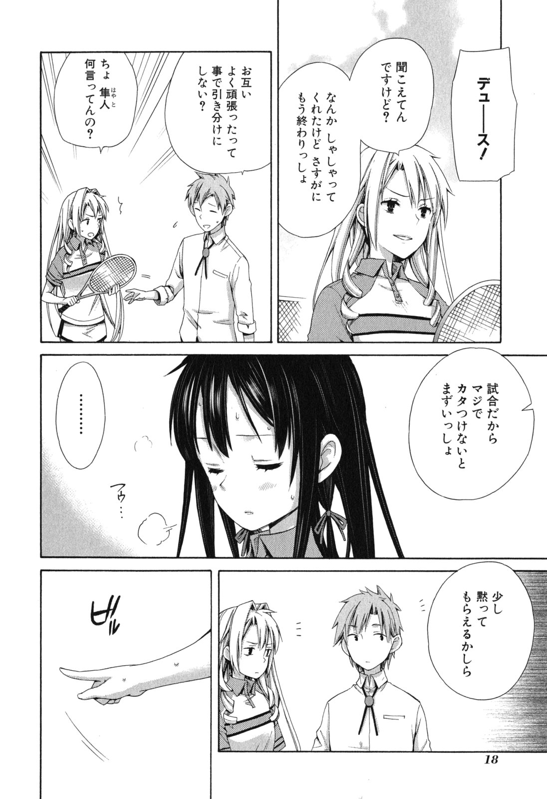 YAHARI ORE NO SEISHUN RABUKOME WA MACHIGATTE IRU. - MOUGENROKU - raw - Chapter 7 - https://jpdd.ccdd.to/JPDD/yahariorenoseishunrabukomewamachigatteirumougenroku/94479/b43a0qbs2ly.jpg