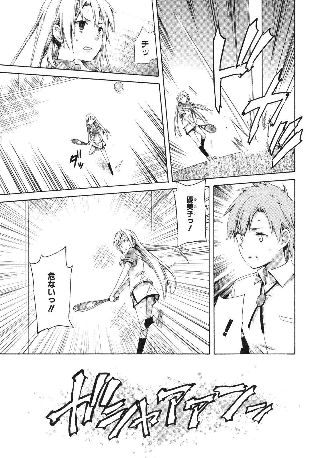 YAHARI ORE NO SEISHUN RABUKOME WA MACHIGATTE IRU. - MOUGENROKU - raw - Chapter 7 - https://jpdd.ccdd.to/JPDD/yahariorenoseishunrabukomewamachigatteirumougenroku/94479/b5qpssjfbsm.jpg