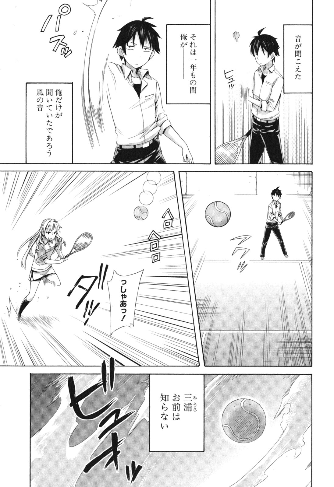 YAHARI ORE NO SEISHUN RABUKOME WA MACHIGATTE IRU. - MOUGENROKU - raw - Chapter 7 - https://jpdd.ccdd.to/JPDD/yahariorenoseishunrabukomewamachigatteirumougenroku/94479/bs4cokufuil.jpg