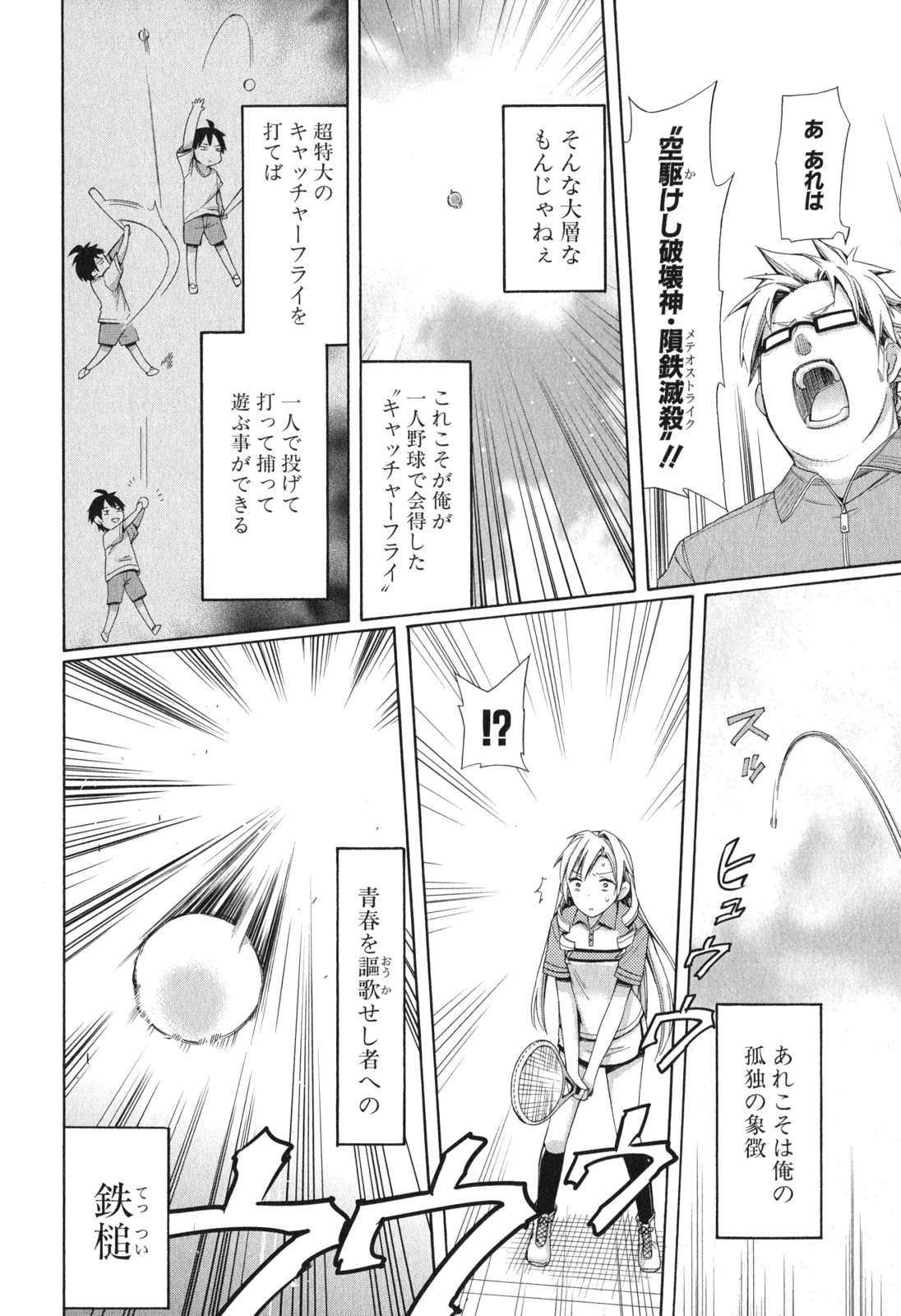 YAHARI ORE NO SEISHUN RABUKOME WA MACHIGATTE IRU. - MOUGENROKU - raw - Chapter 7 - https://jpdd.ccdd.to/JPDD/yahariorenoseishunrabukomewamachigatteirumougenroku/94479/izeb2pfed5l.jpg