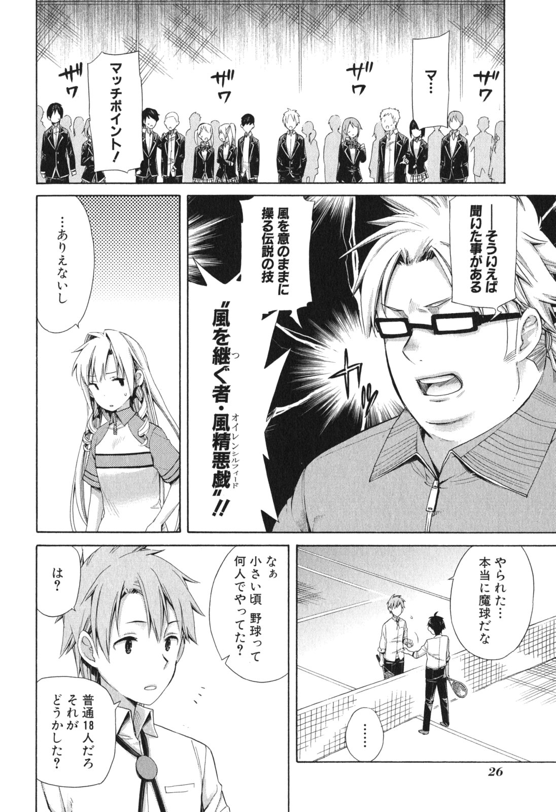 YAHARI ORE NO SEISHUN RABUKOME WA MACHIGATTE IRU. - MOUGENROKU - raw - Chapter 7 - https://jpdd.ccdd.to/JPDD/yahariorenoseishunrabukomewamachigatteirumougenroku/94479/ohkhyhjsxpa.jpg